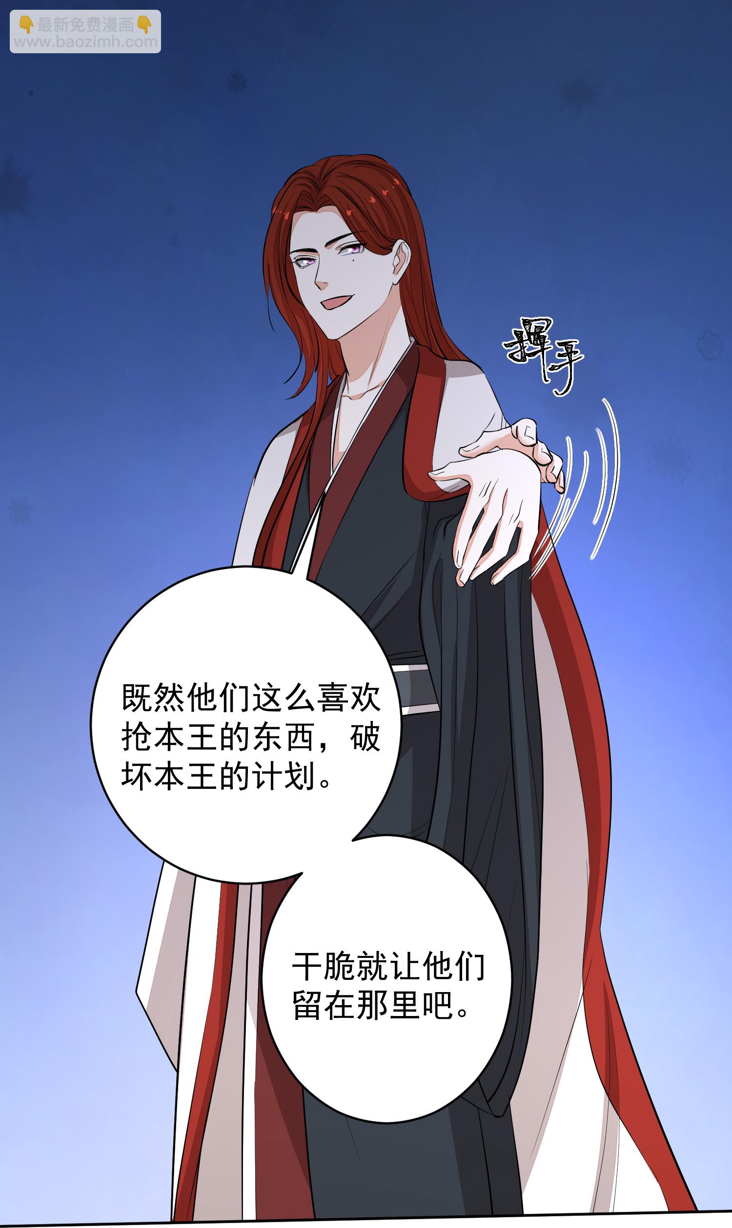 🍼毒医嫡女 第392话 正面回击 第9页