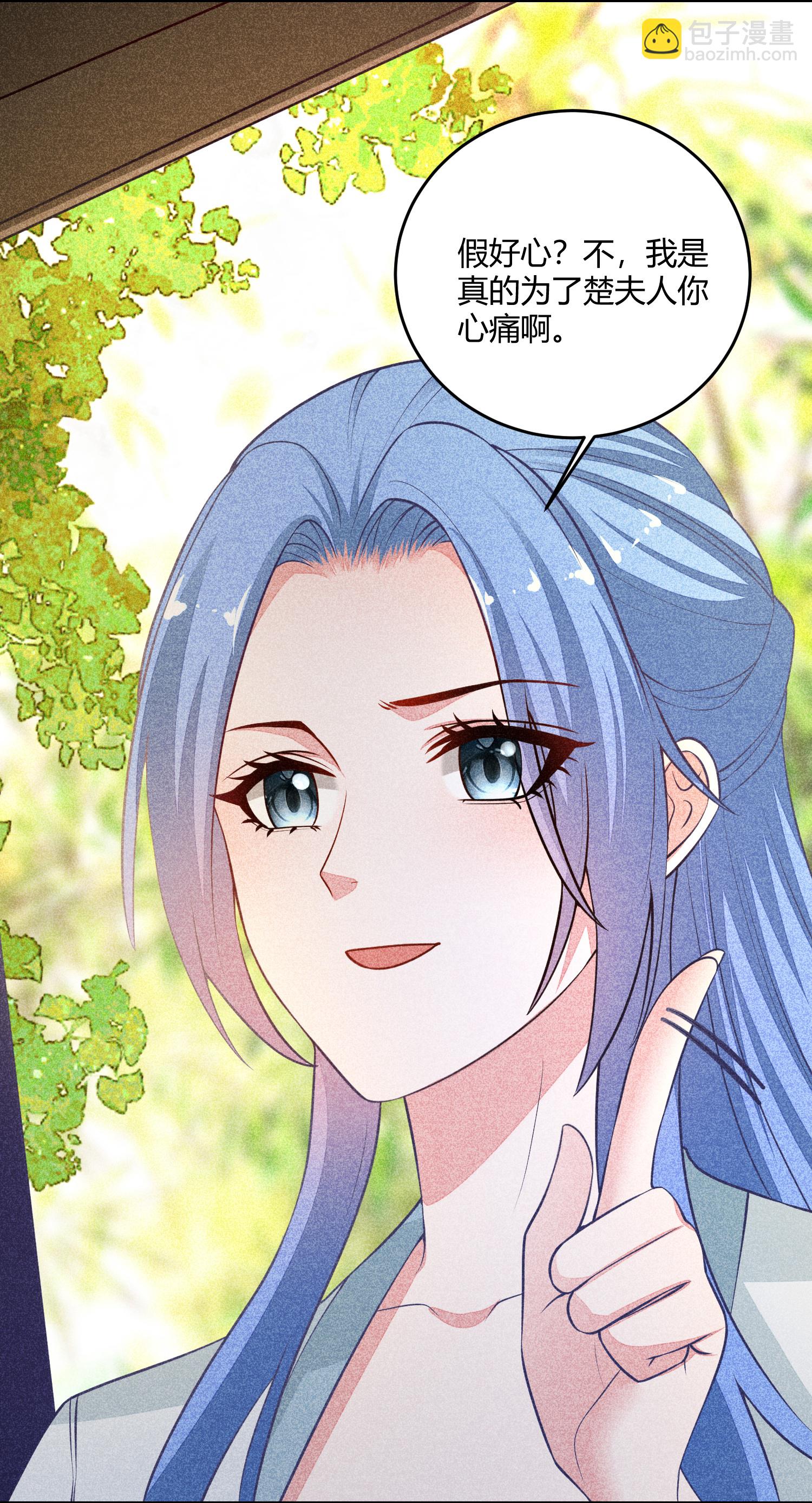 🍼毒医嫡女 第394话 妇唱夫随 第10页