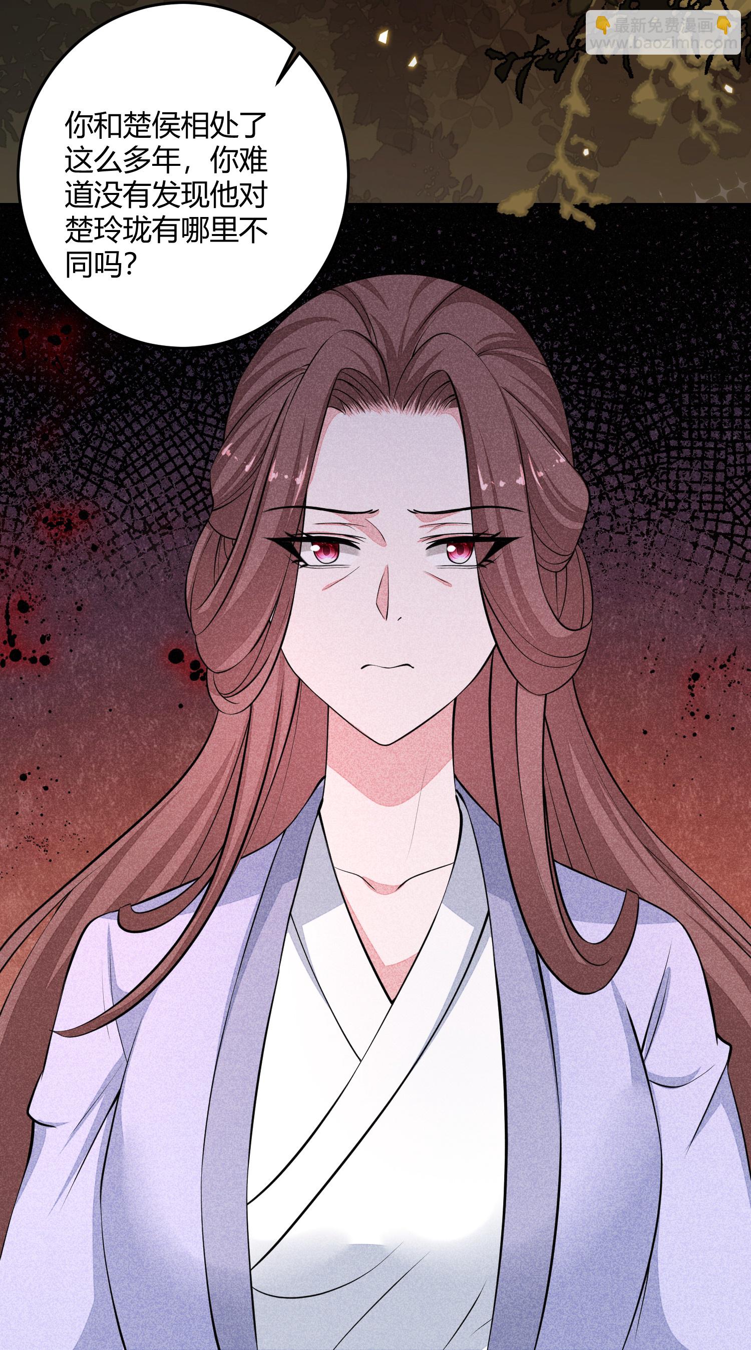🍼毒医嫡女 第394话 妇唱夫随 第12页