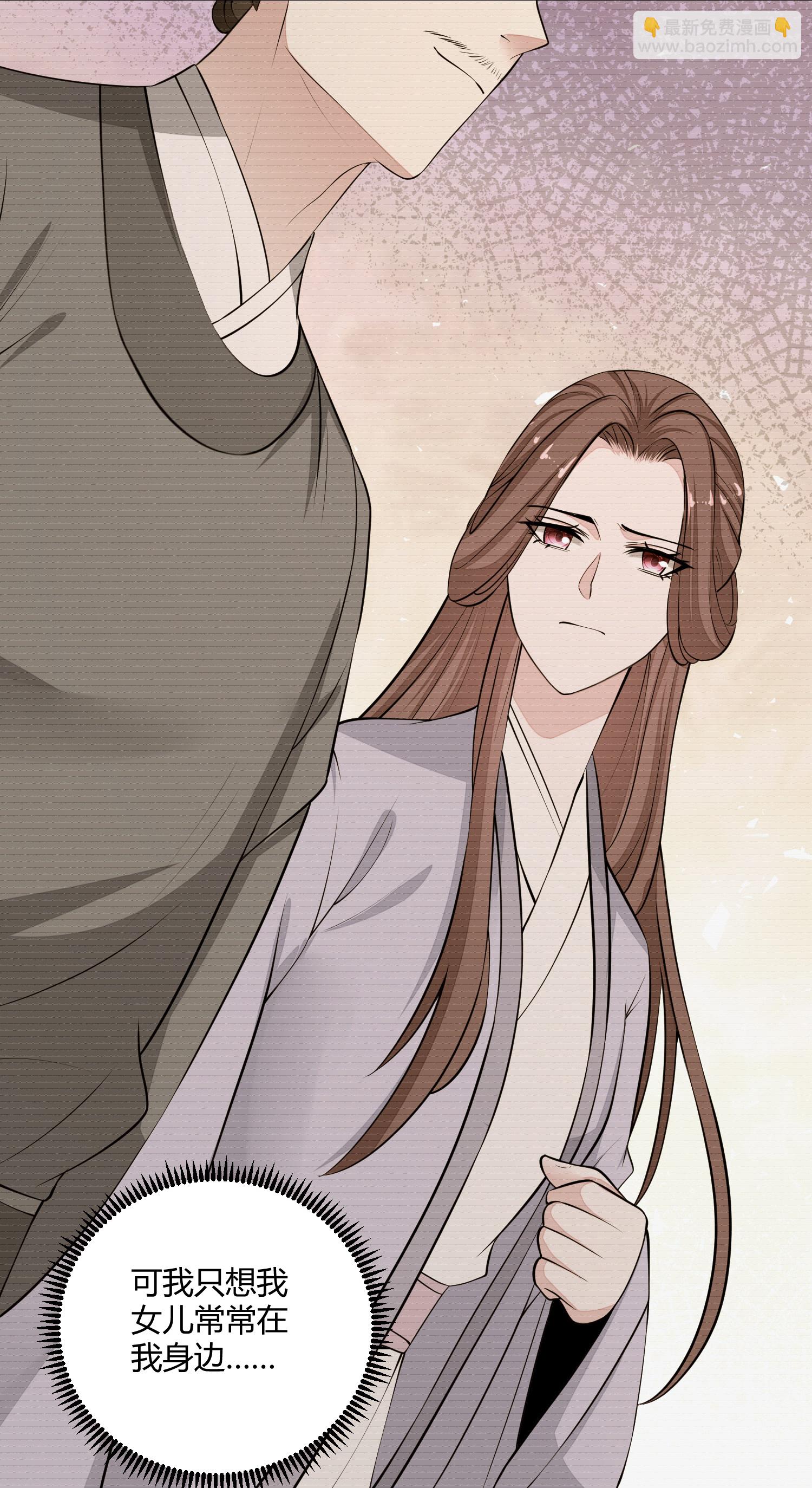 🍼毒医嫡女 第394话 妇唱夫随 第17页