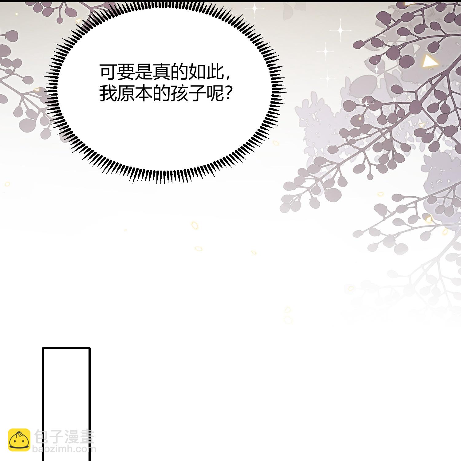 🍼毒医嫡女 第394话 妇唱夫随 第21页
