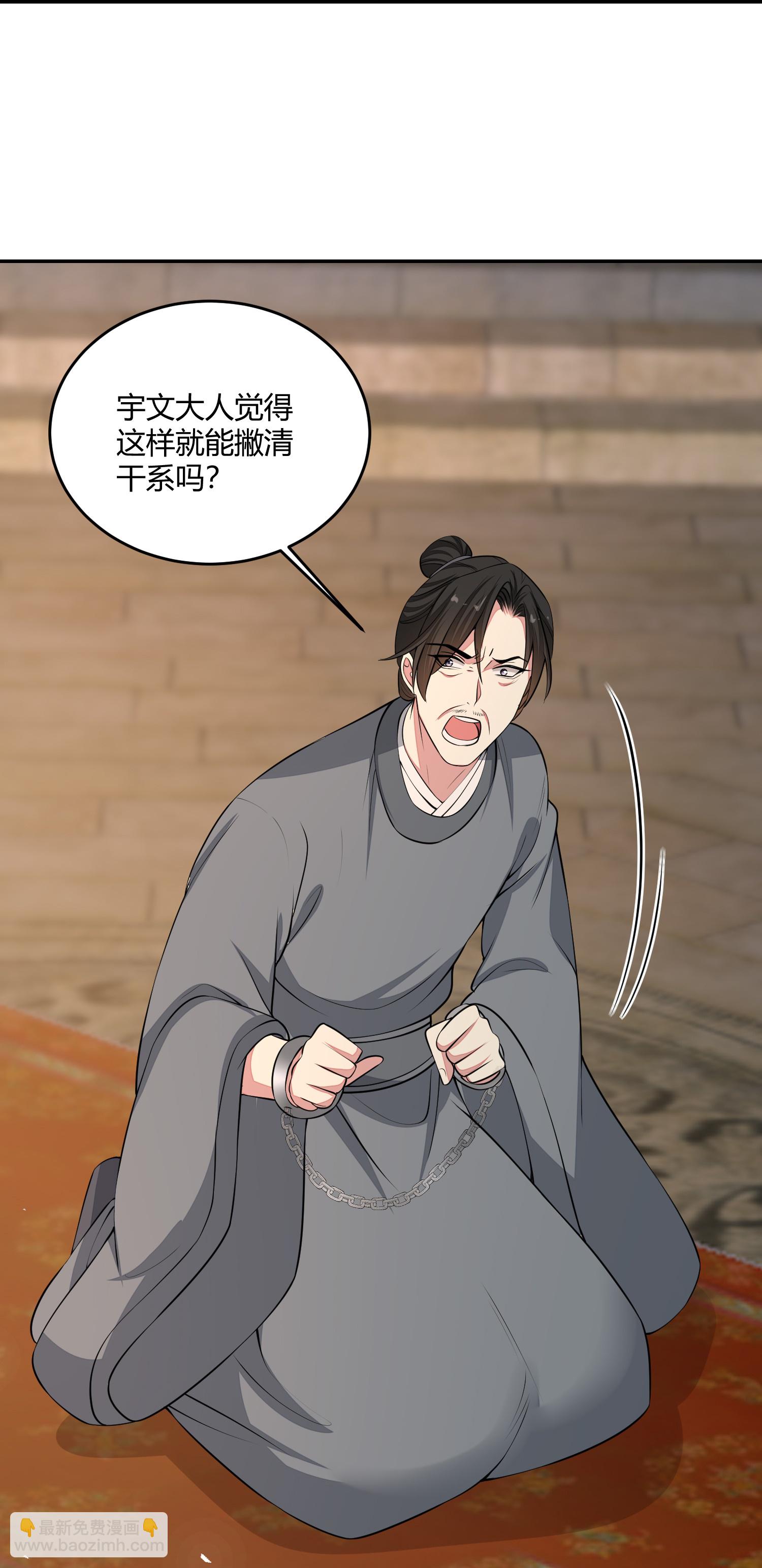 🍼毒医嫡女 第394话 妇唱夫随 第25页