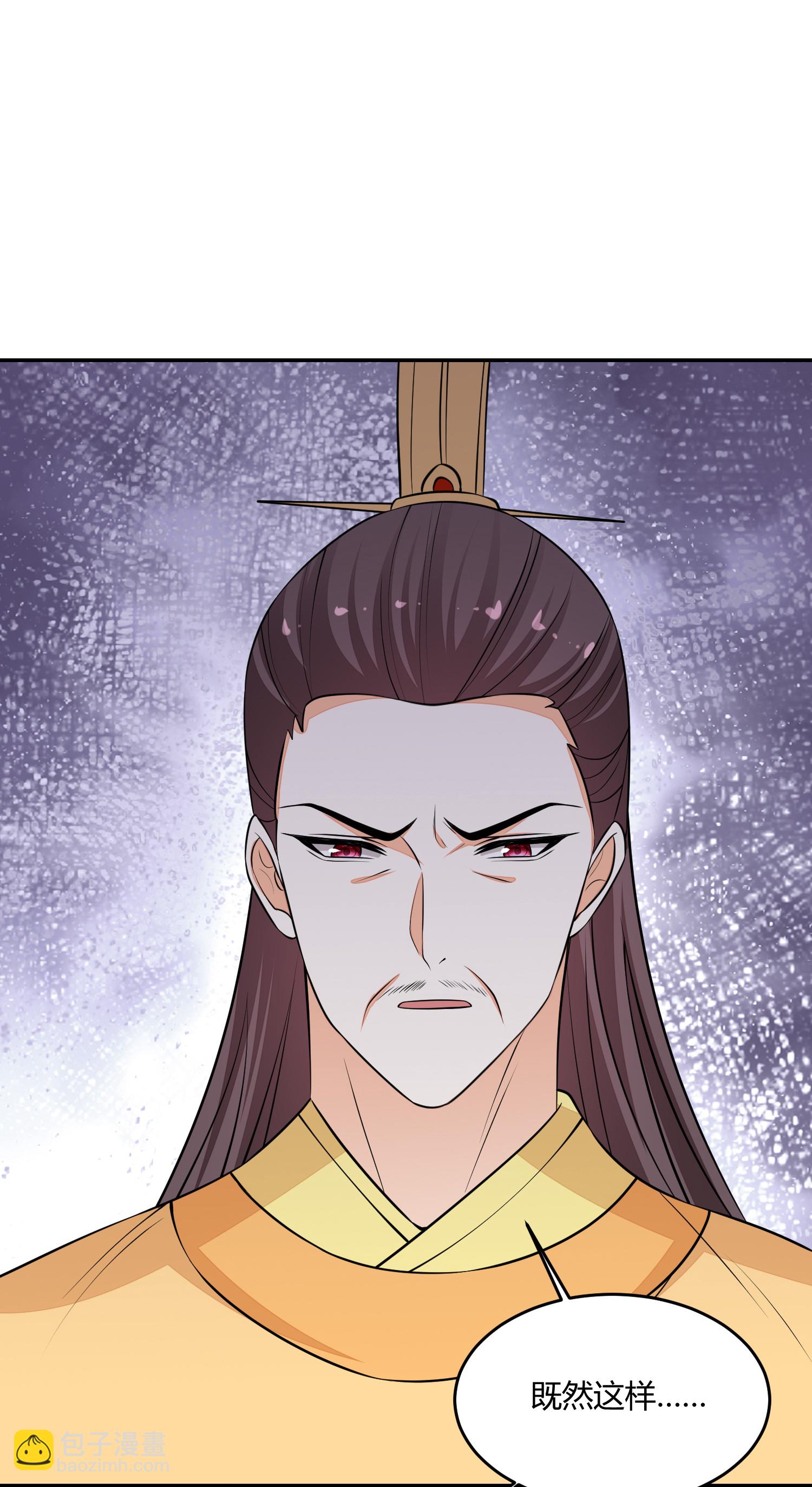 🍼毒医嫡女 第394话 妇唱夫随 第29页