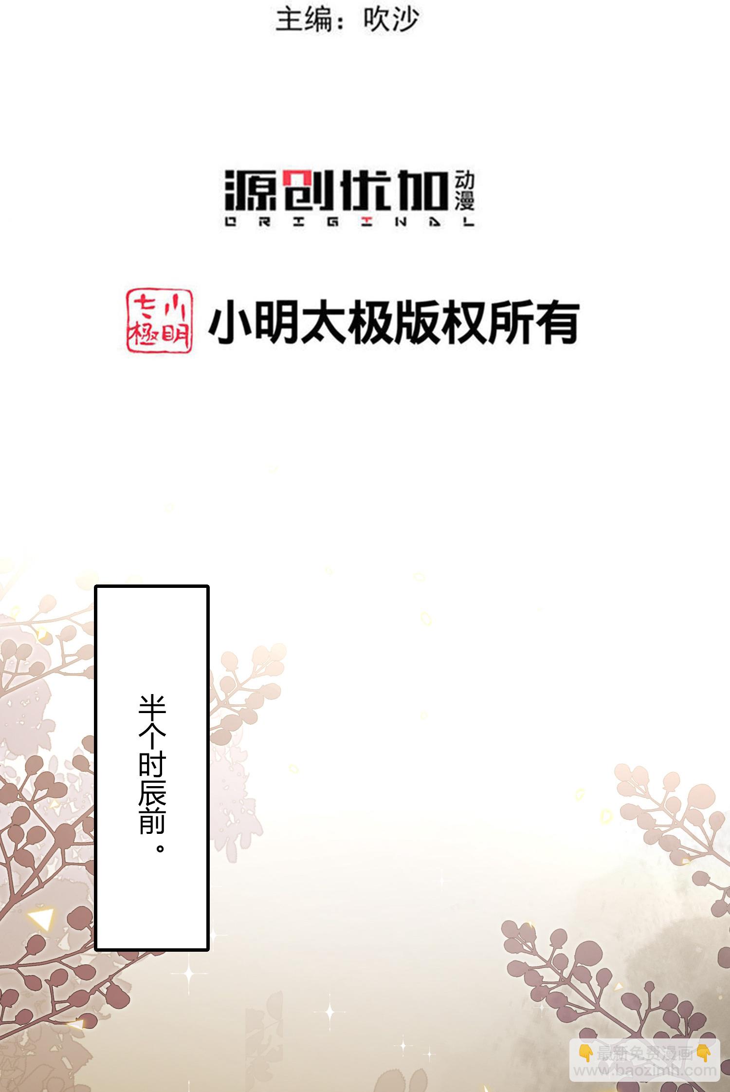 🍼毒医嫡女 第394话 妇唱夫随 第3页