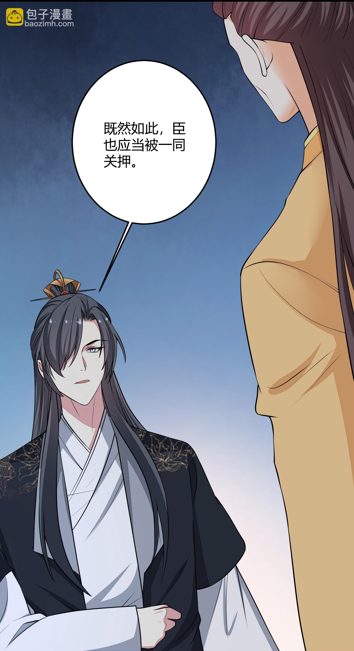 🍼毒医嫡女 第394话 妇唱夫随 第33页