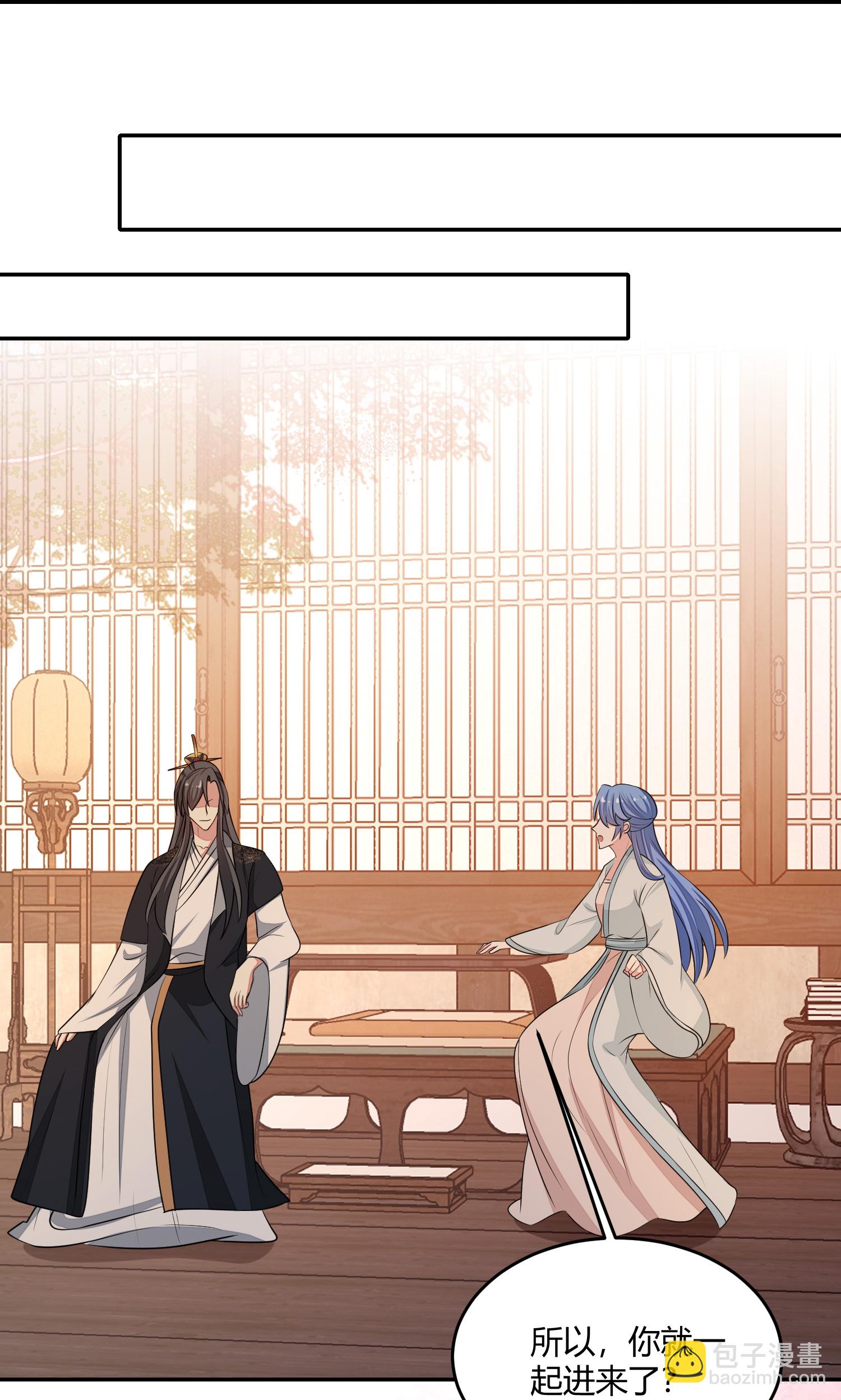 🍼毒医嫡女 第394话 妇唱夫随 第39页