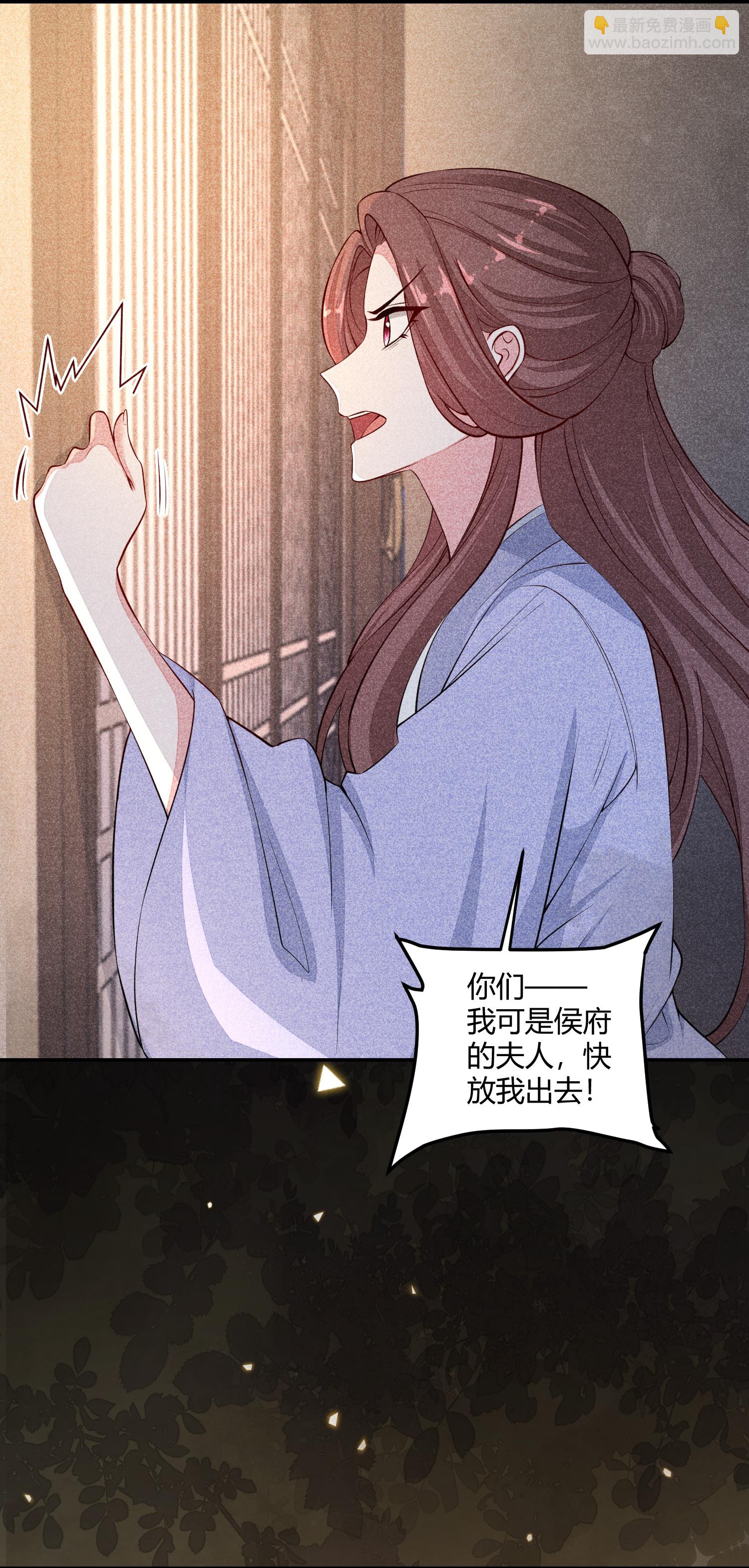 🍼毒医嫡女 第394话 妇唱夫随 第4页