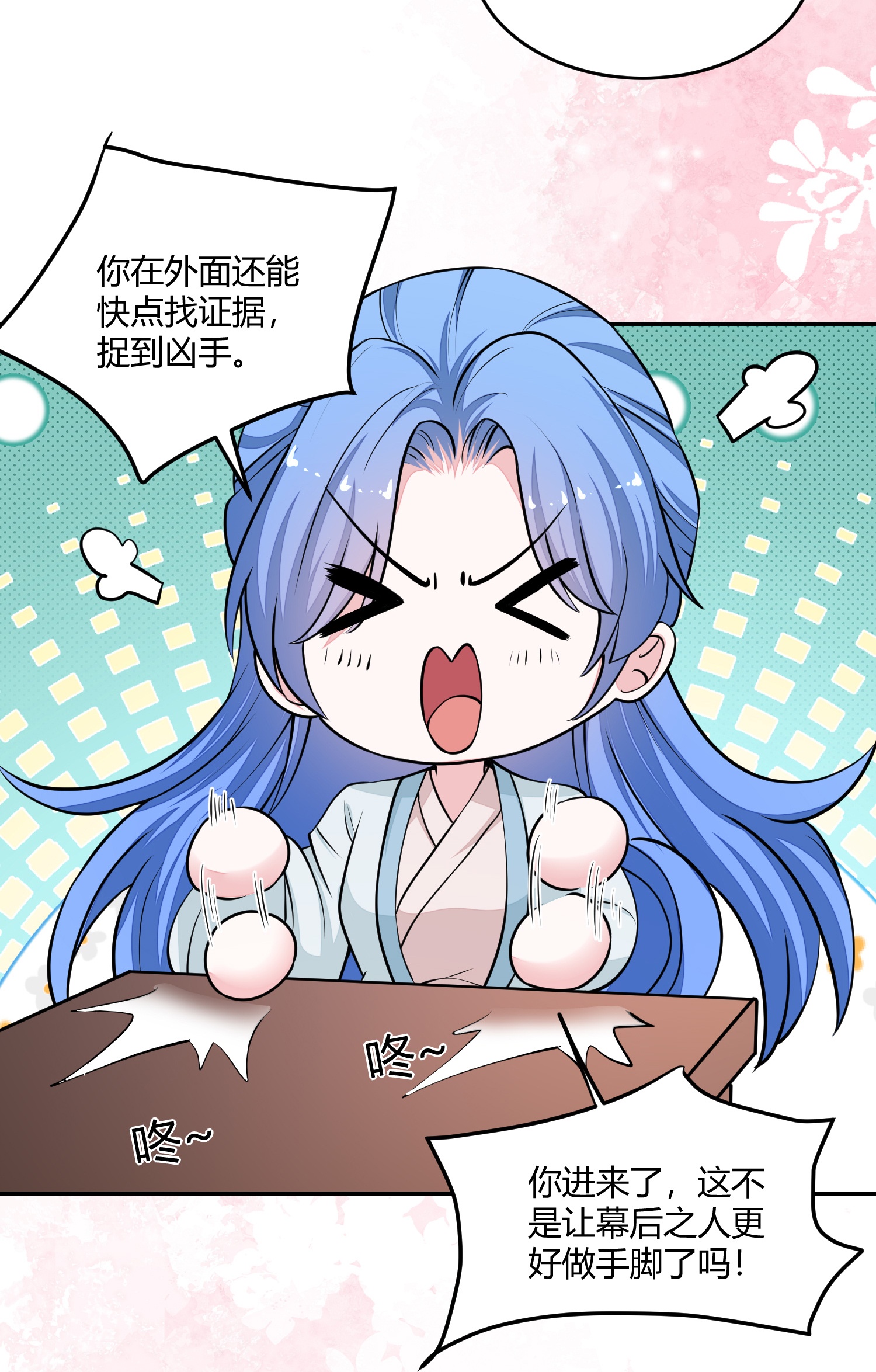 🍼毒医嫡女 第394话 妇唱夫随 第40页
