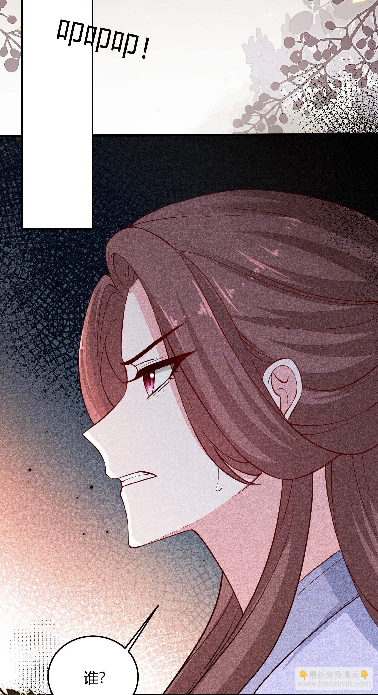 🍼毒医嫡女 第394话 妇唱夫随 第7页