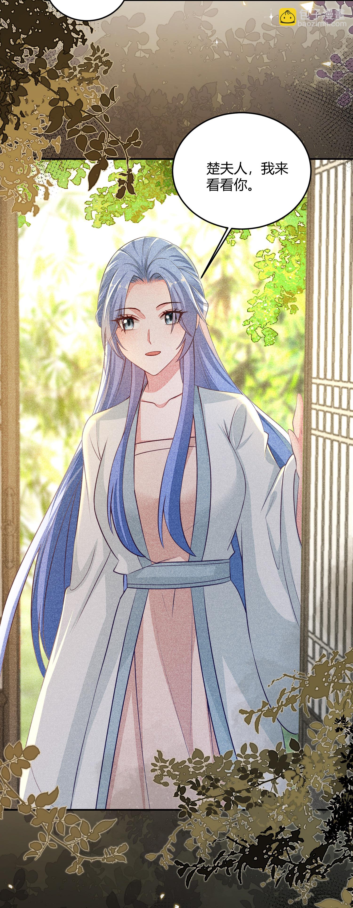 🍼毒医嫡女 第394话 妇唱夫随 第8页