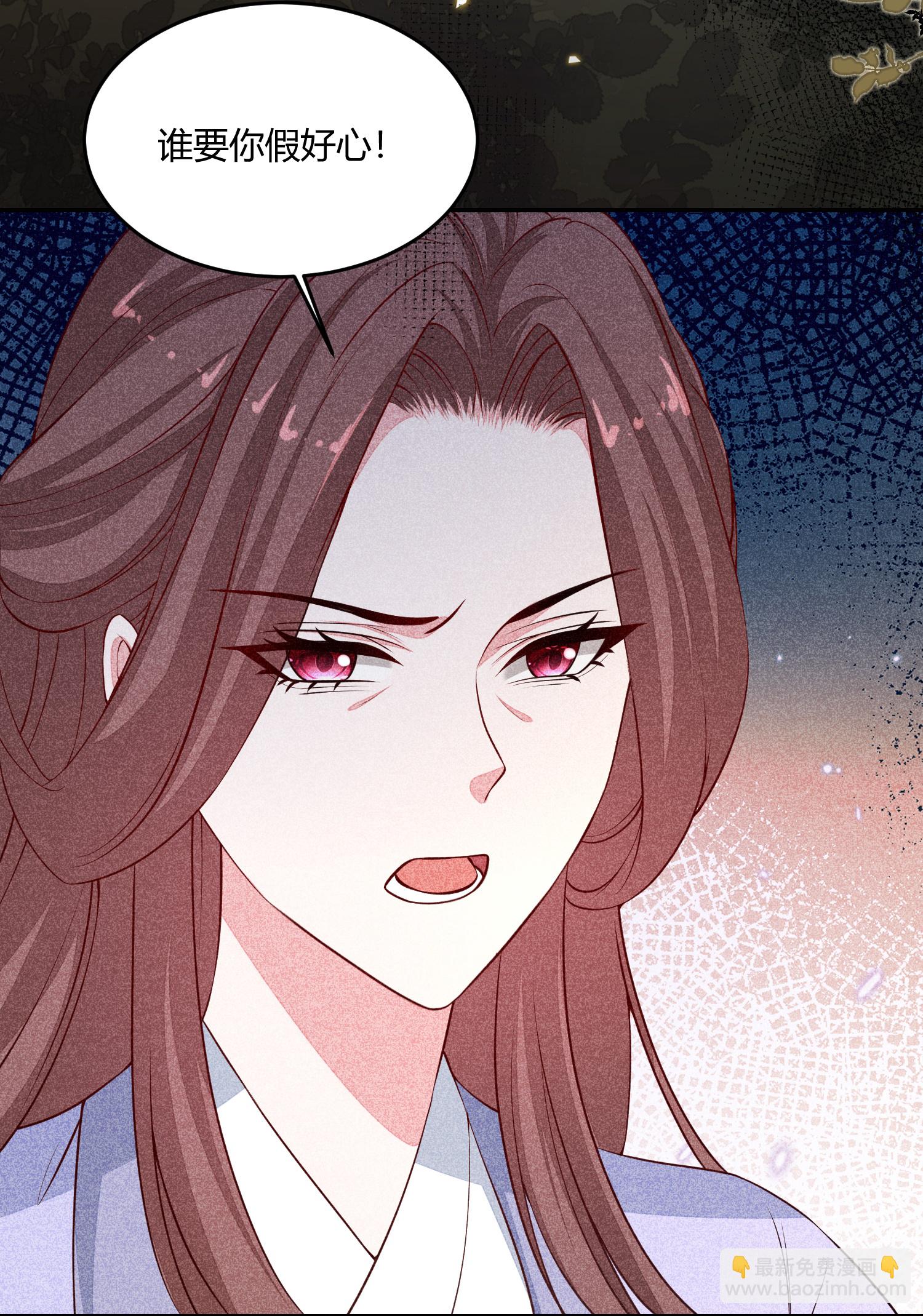 🍼毒医嫡女 第394话 妇唱夫随 第9页
