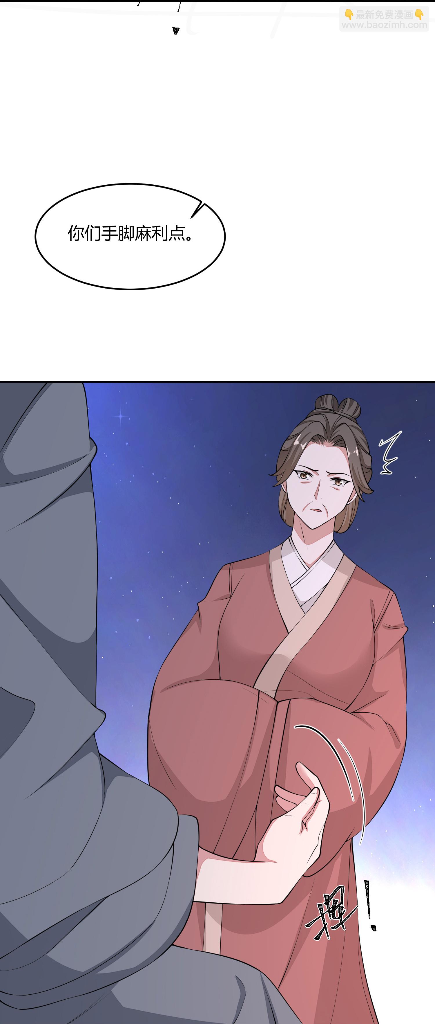 🍼毒医嫡女 第396话 再回冷宫 第11页