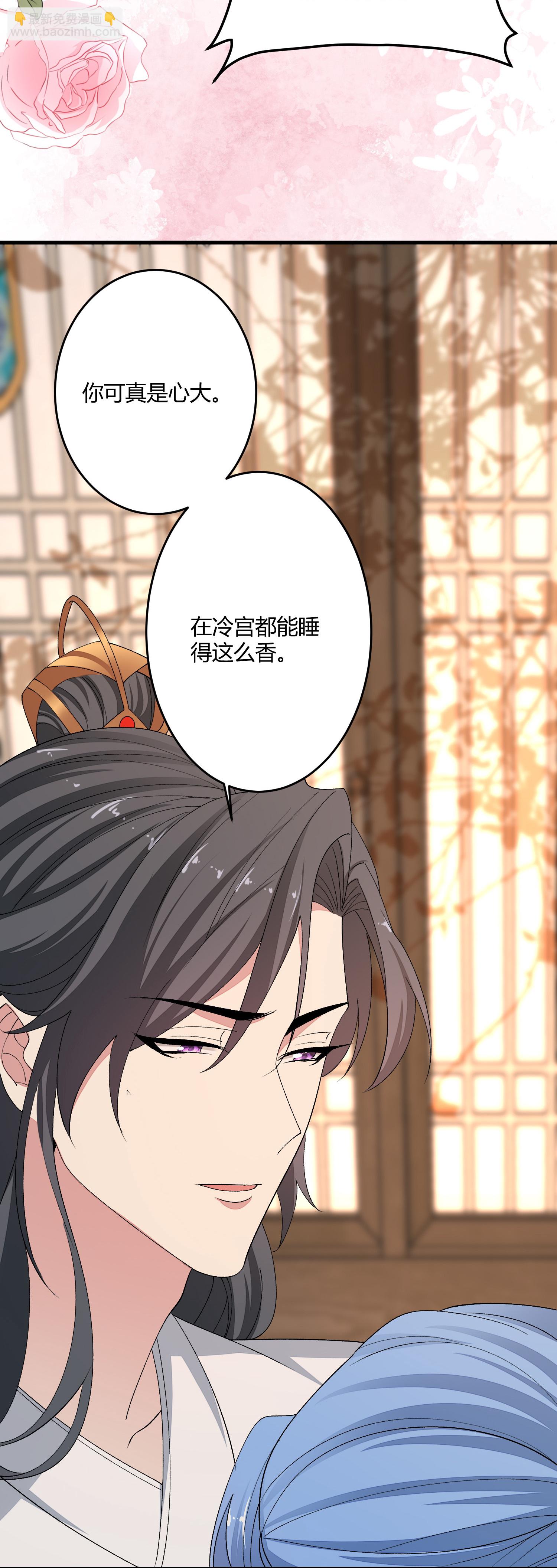 🍼毒医嫡女 第396话 再回冷宫 第20页
