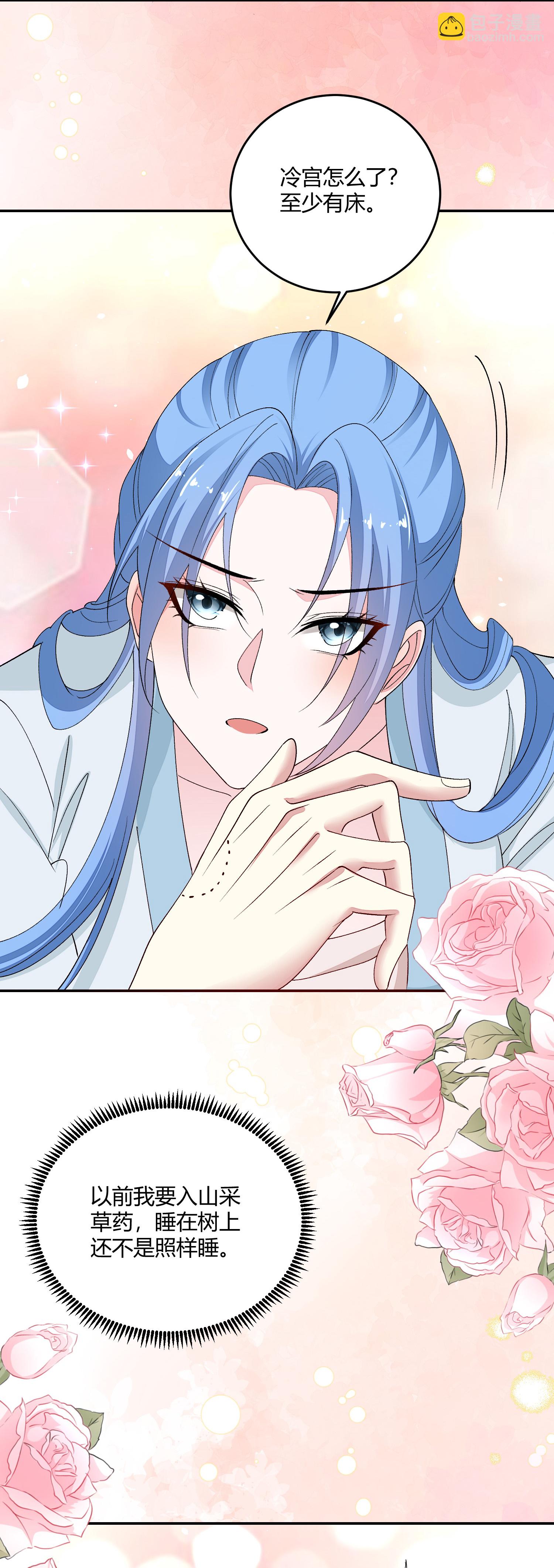 🍼毒医嫡女 第396话 再回冷宫 第21页
