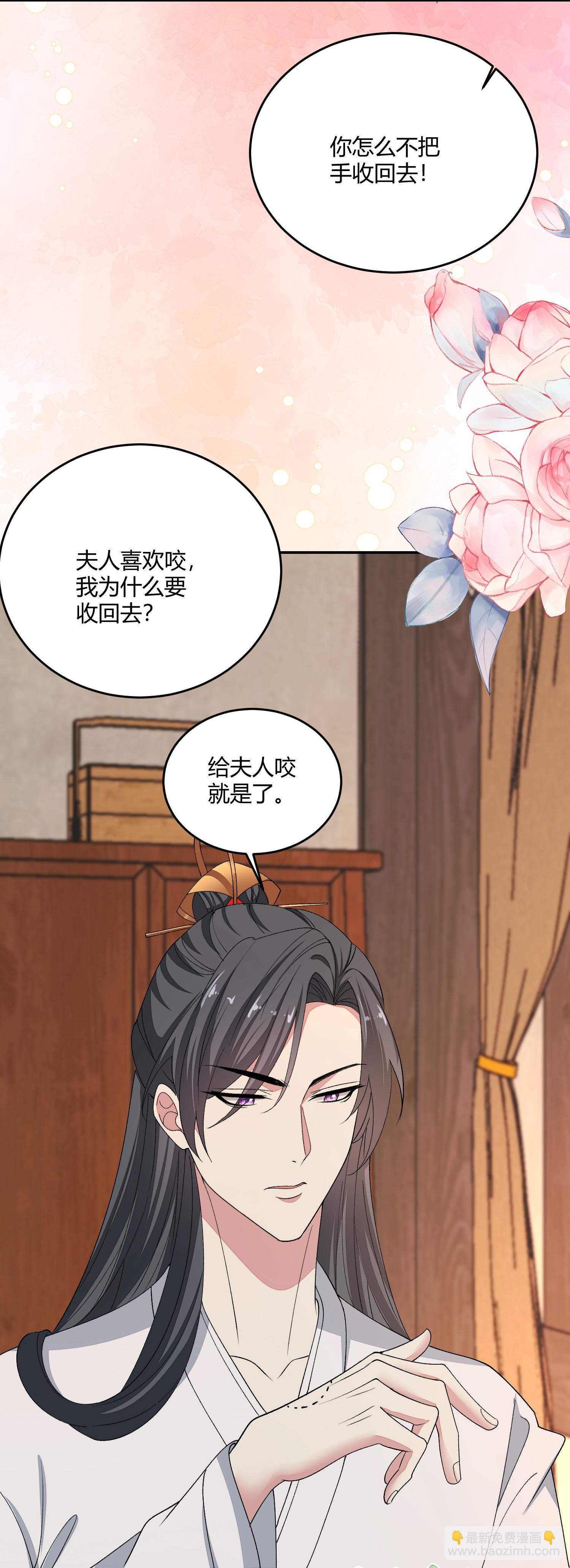 🍼毒医嫡女 第396话 再回冷宫 第23页
