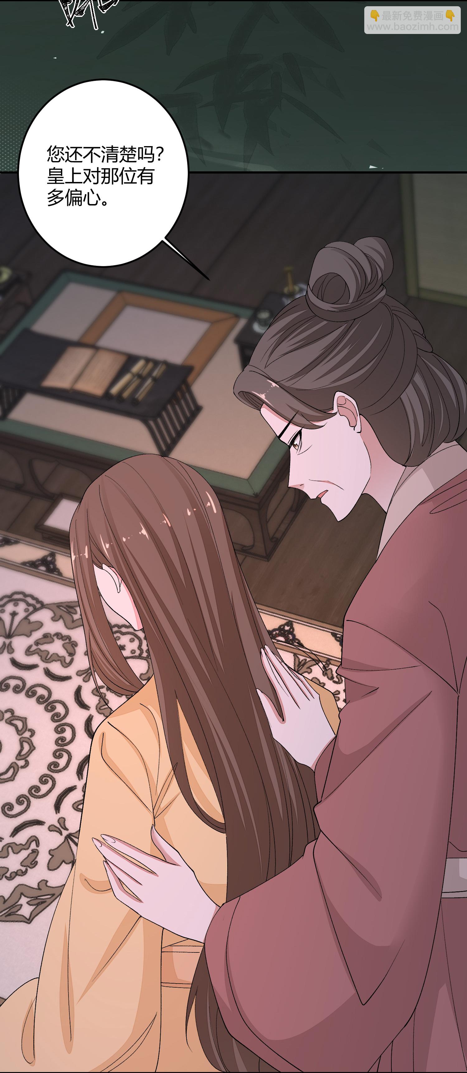 🍼毒医嫡女 第396话 再回冷宫 第6页