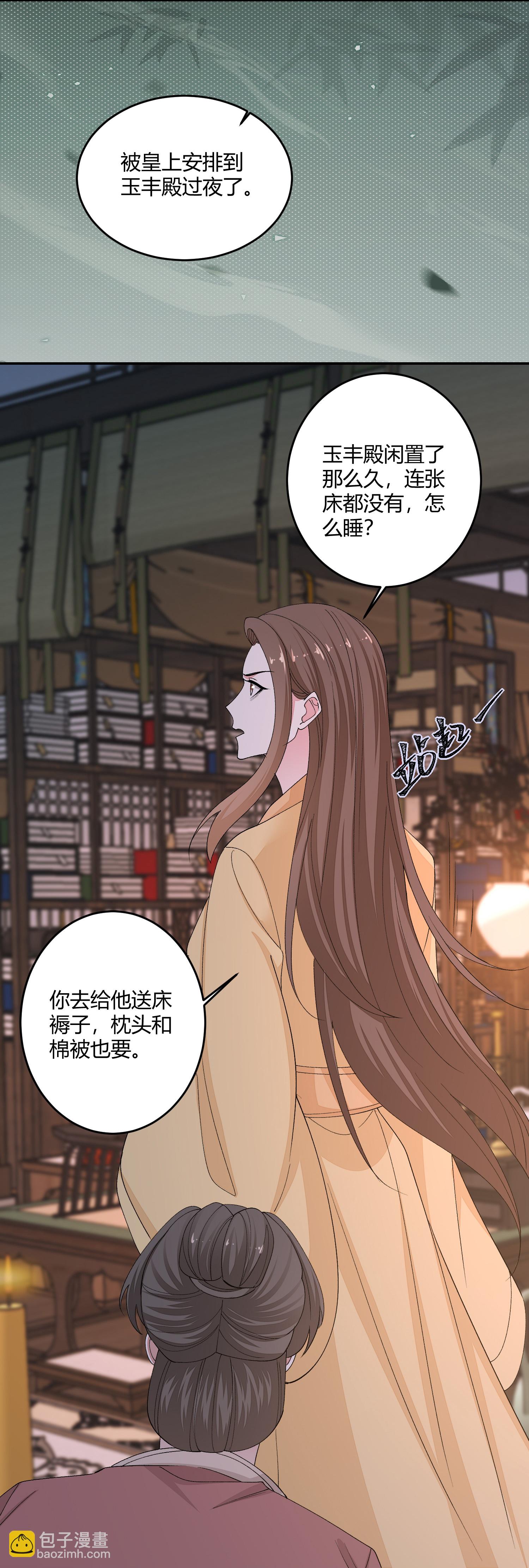 🍼毒医嫡女 第396话 再回冷宫 第8页