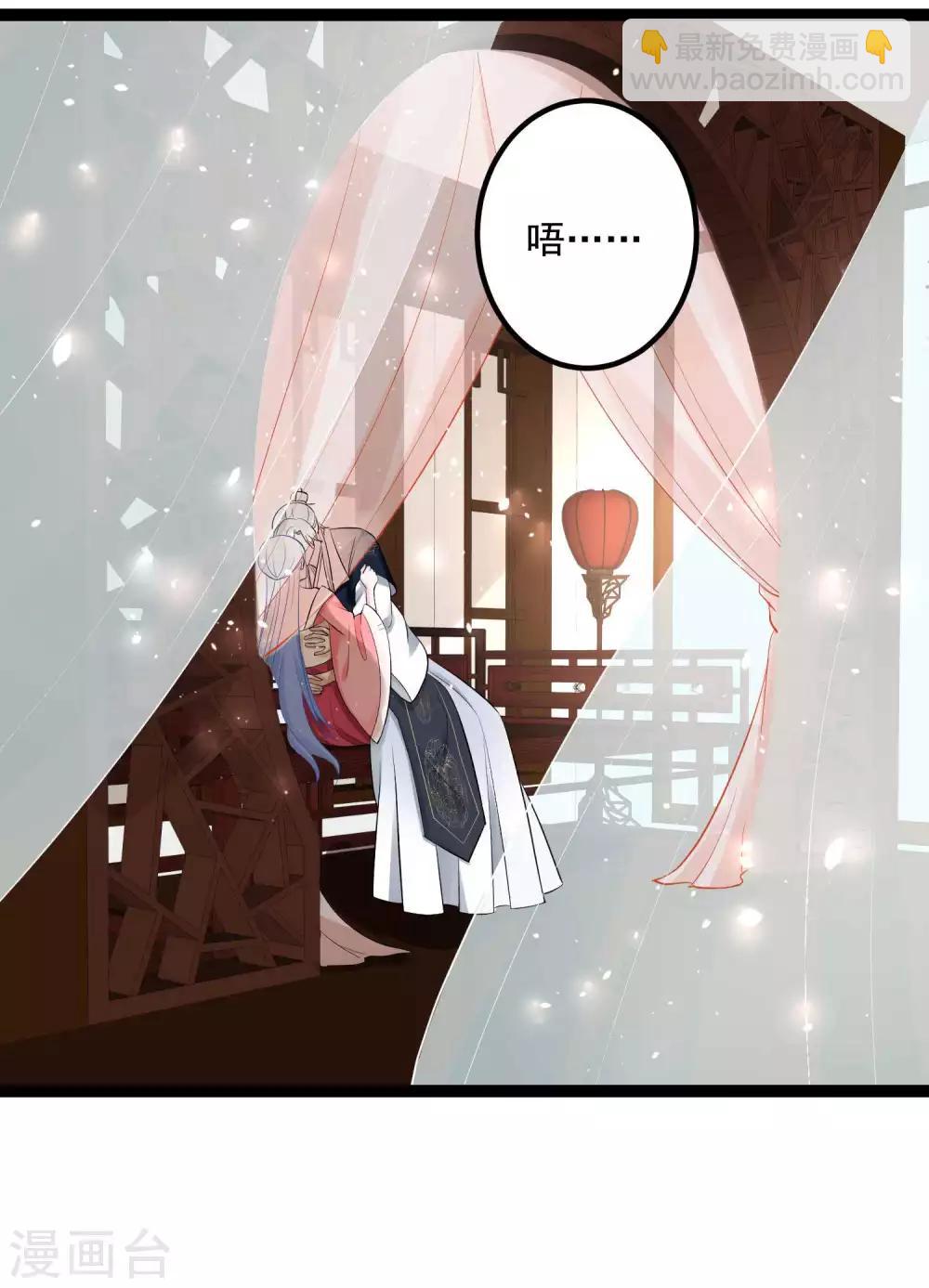 🍼毒医嫡女 第41话 这坑有点甜 第12页