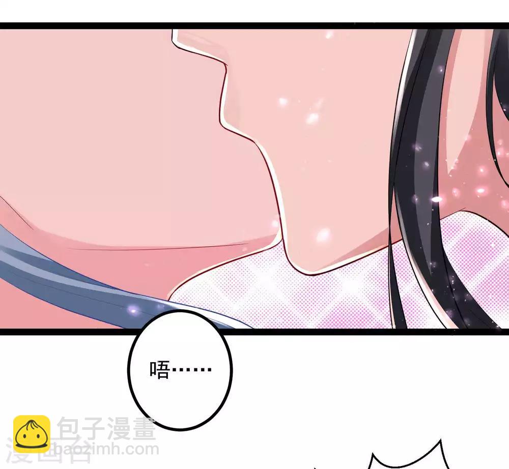 🍼毒医嫡女 第41话 这坑有点甜 第13页