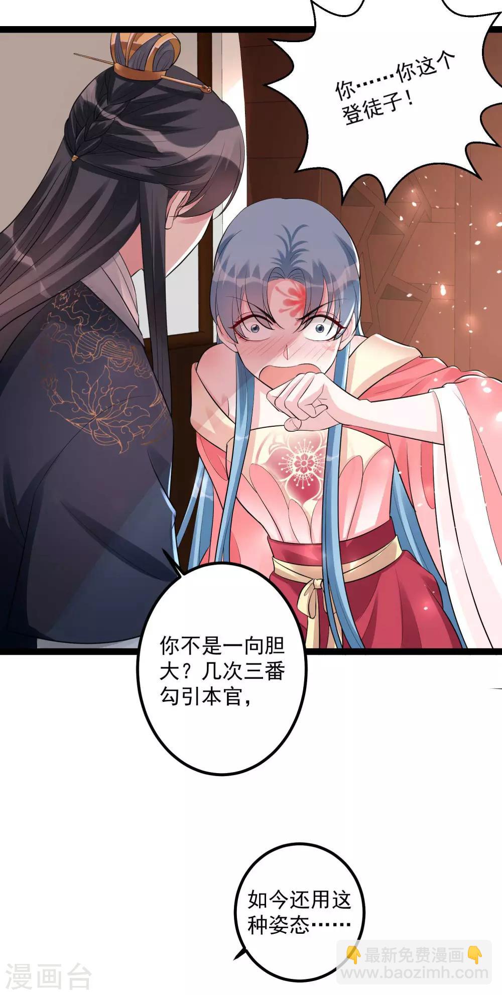 🍼毒医嫡女 第41话 这坑有点甜 第14页
