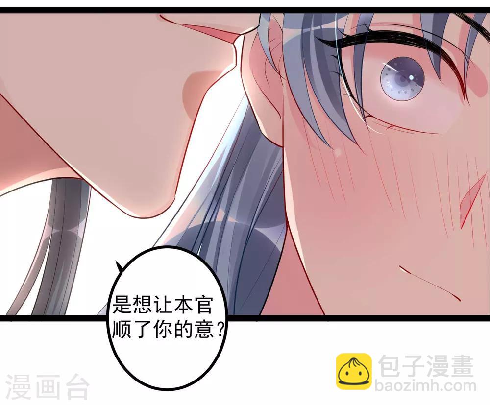 🍼毒医嫡女 第41话 这坑有点甜 第15页