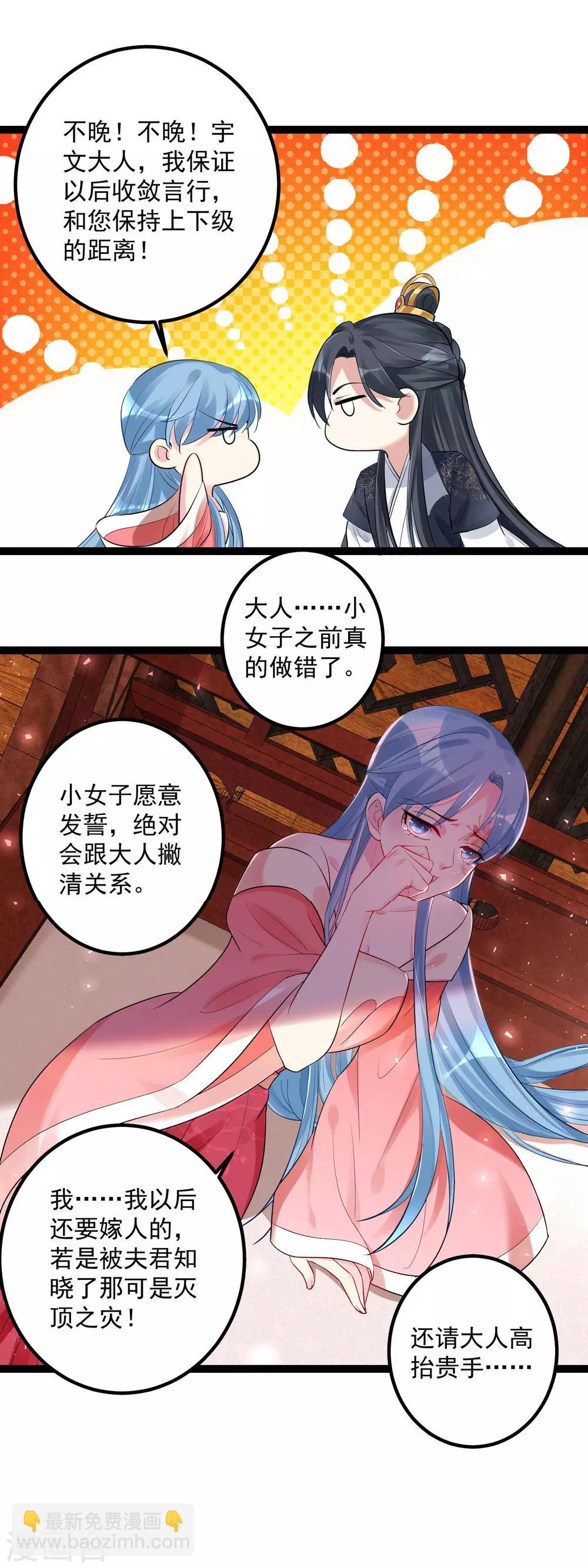 🍼毒医嫡女 第41话 这坑有点甜 第17页