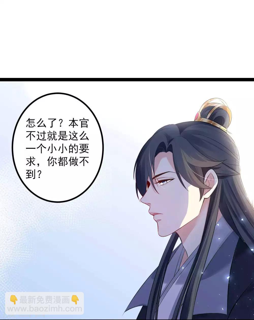 🍼毒医嫡女 第41话 这坑有点甜 第23页