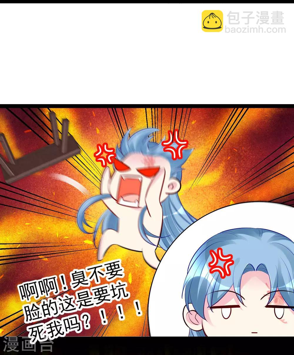 🍼毒医嫡女 第41话 这坑有点甜 第24页