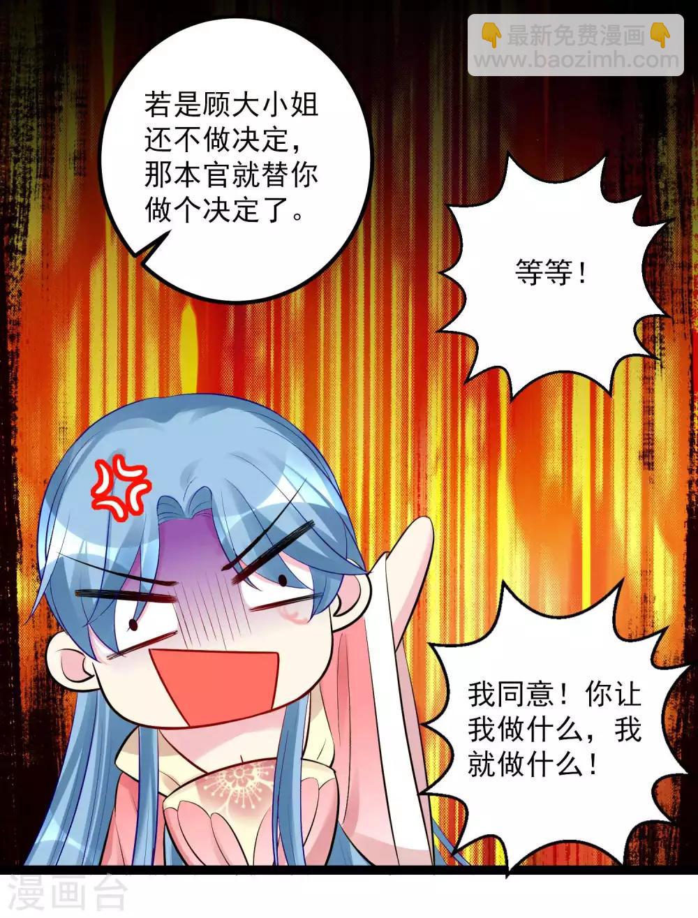 🍼毒医嫡女 第41话 这坑有点甜 第25页