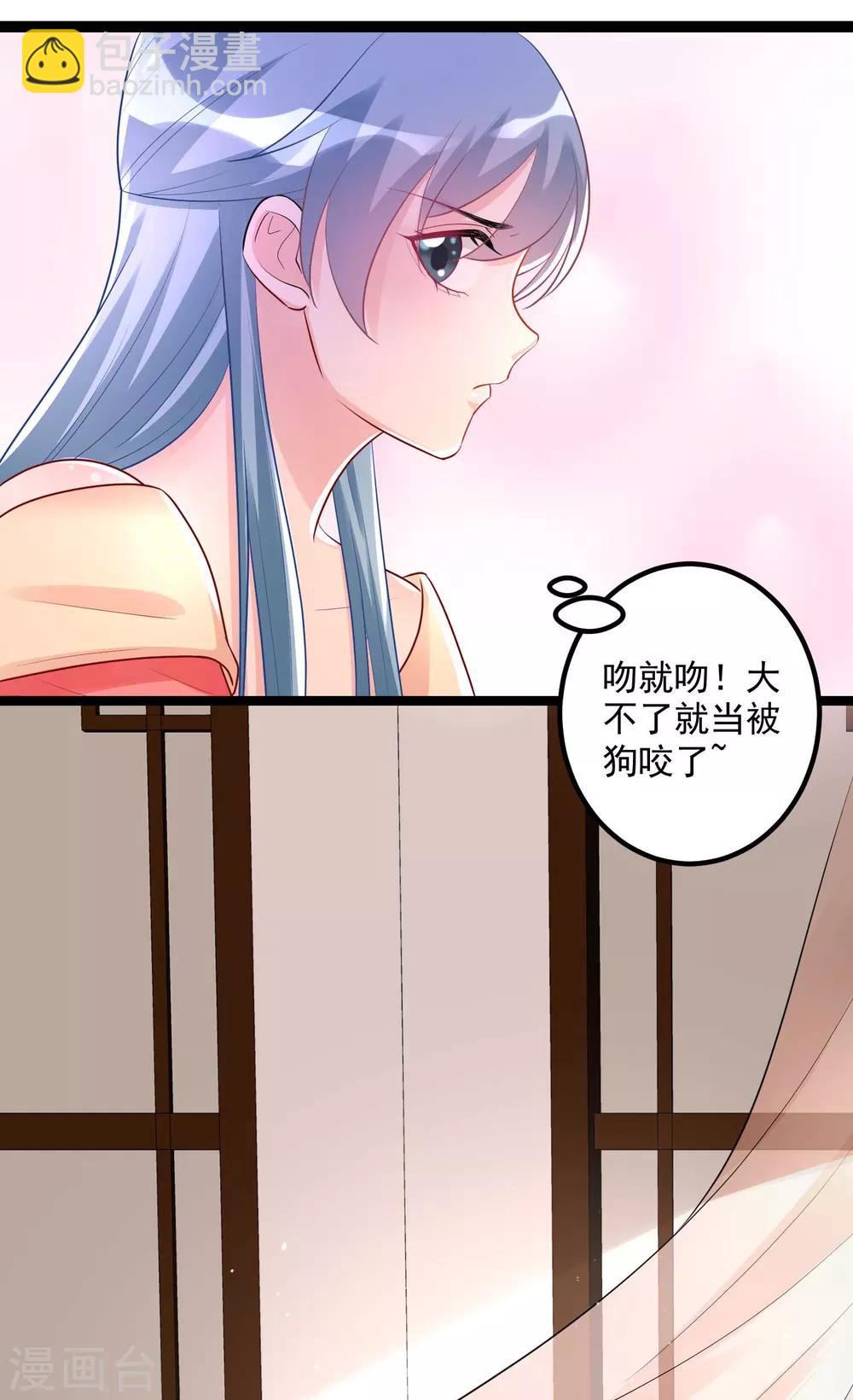 🍼毒医嫡女 第41话 这坑有点甜 第27页