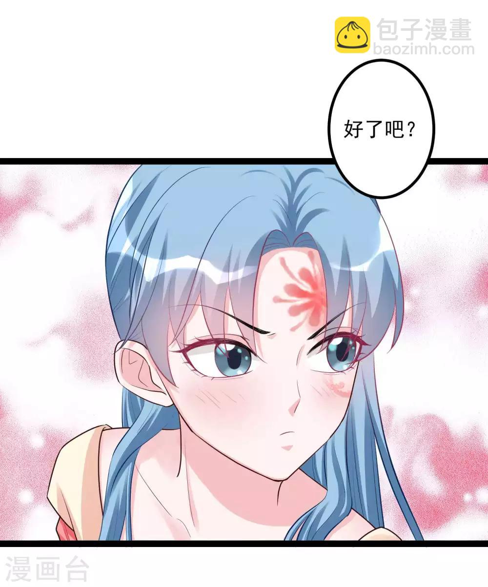 🍼毒医嫡女 第41话 这坑有点甜 第29页