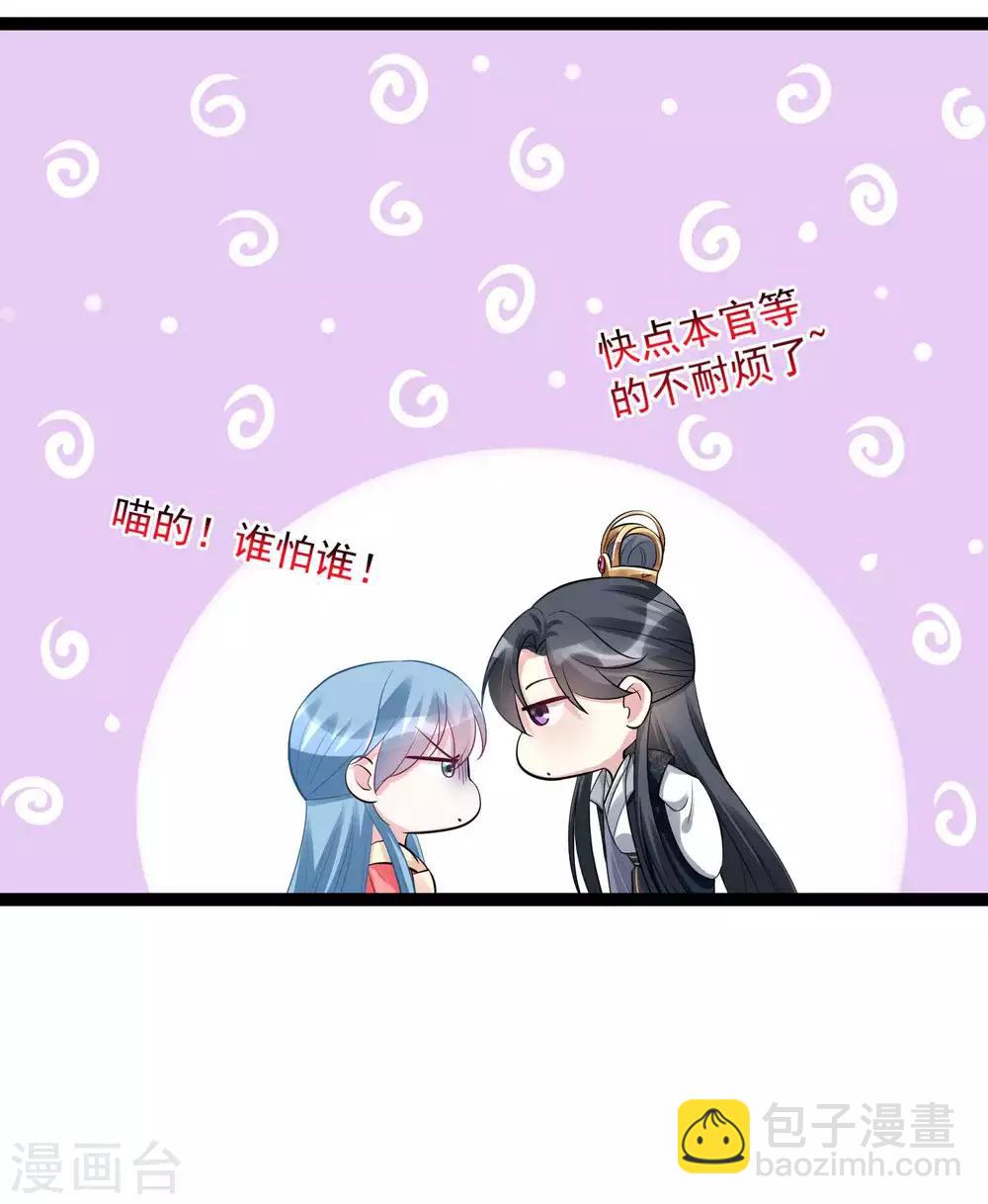 🍼毒医嫡女 第41话 这坑有点甜 第31页