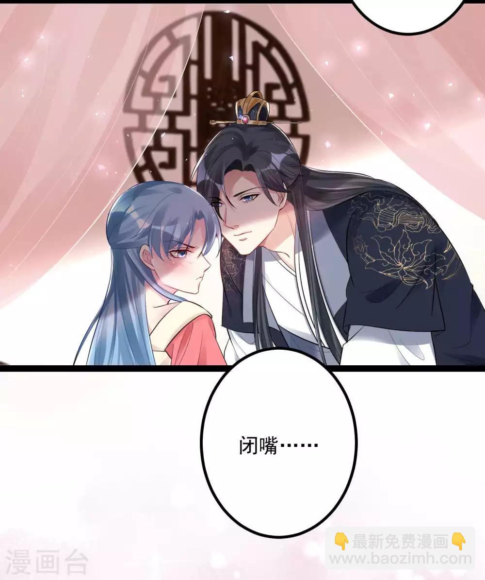 🍼毒医嫡女 第41话 这坑有点甜 第34页