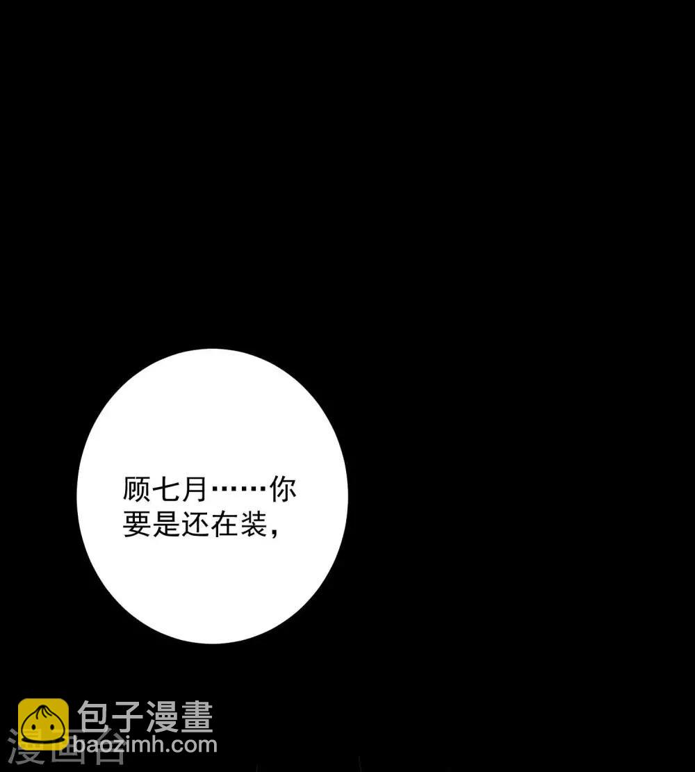 🍼毒医嫡女 第41话 这坑有点甜 第4页