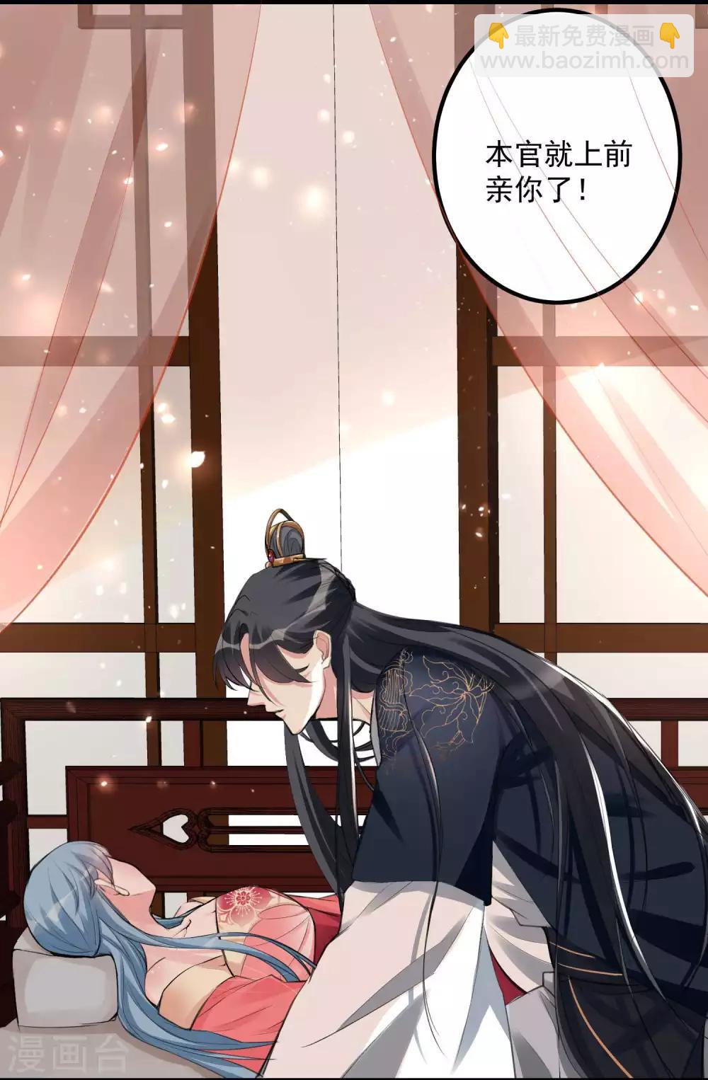 🍼毒医嫡女 第41话 这坑有点甜 第5页