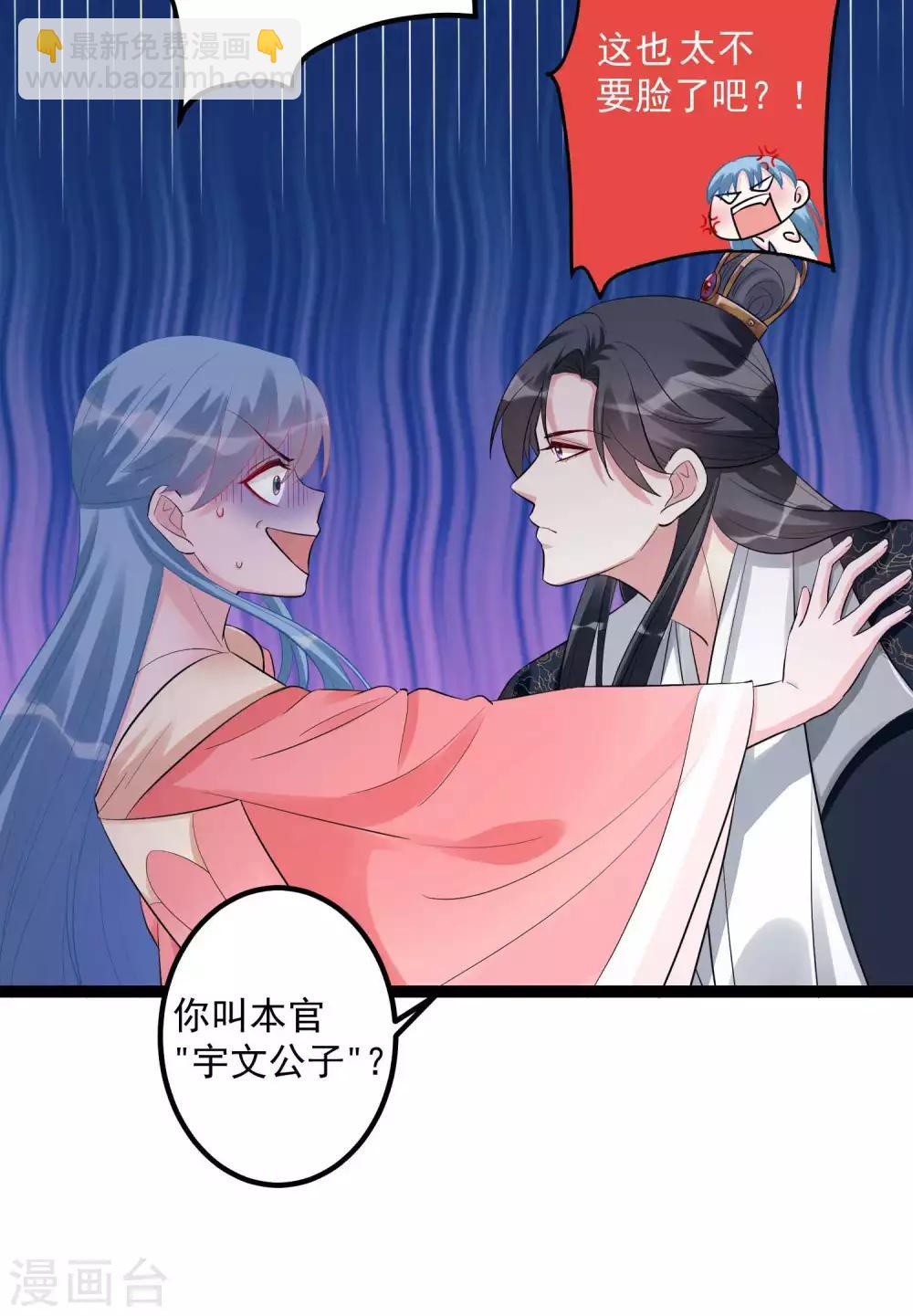 🍼毒医嫡女 第41话 这坑有点甜 第9页