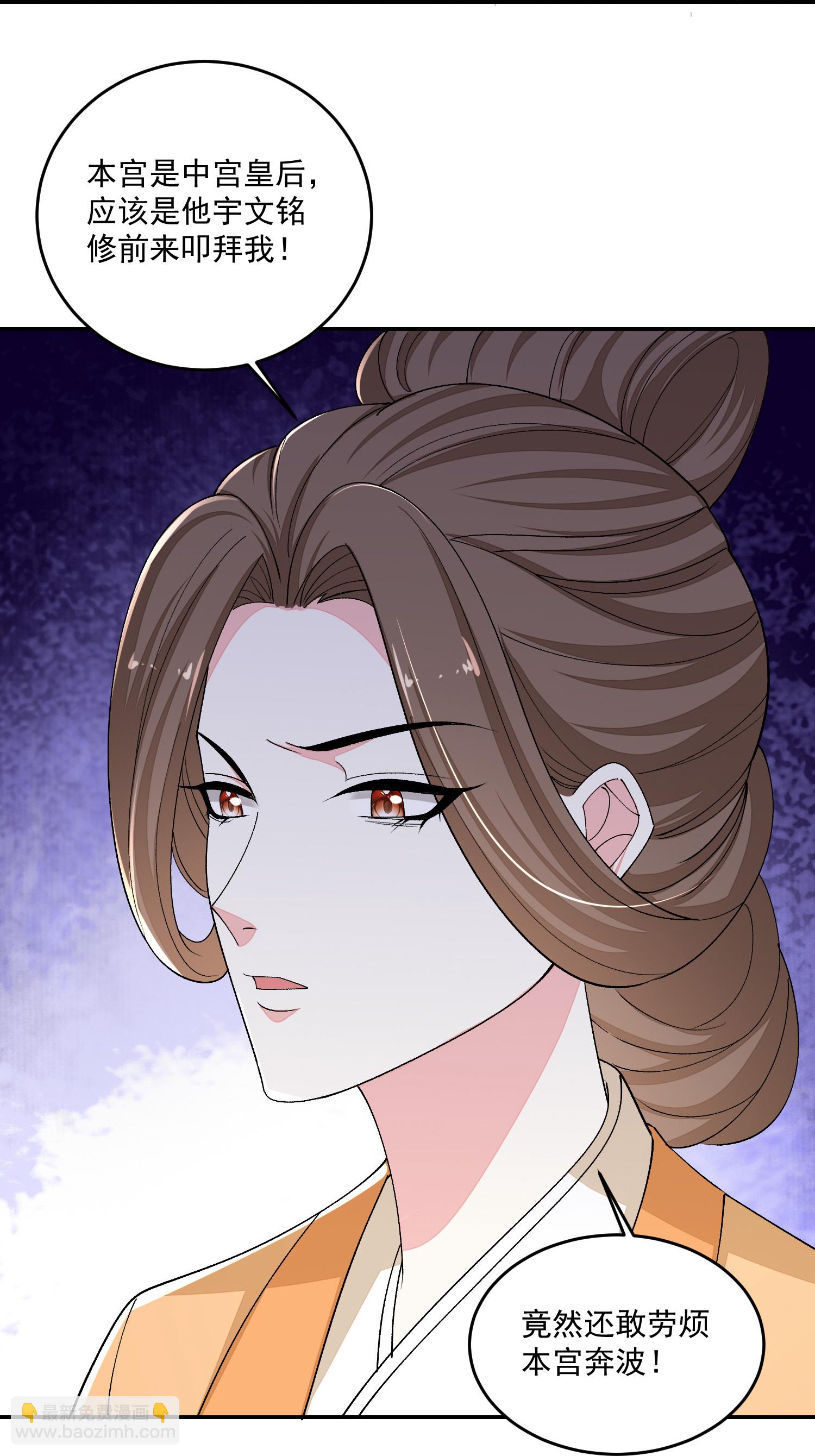 🍼毒医嫡女 第398话 上辈子修来的福气 第10页