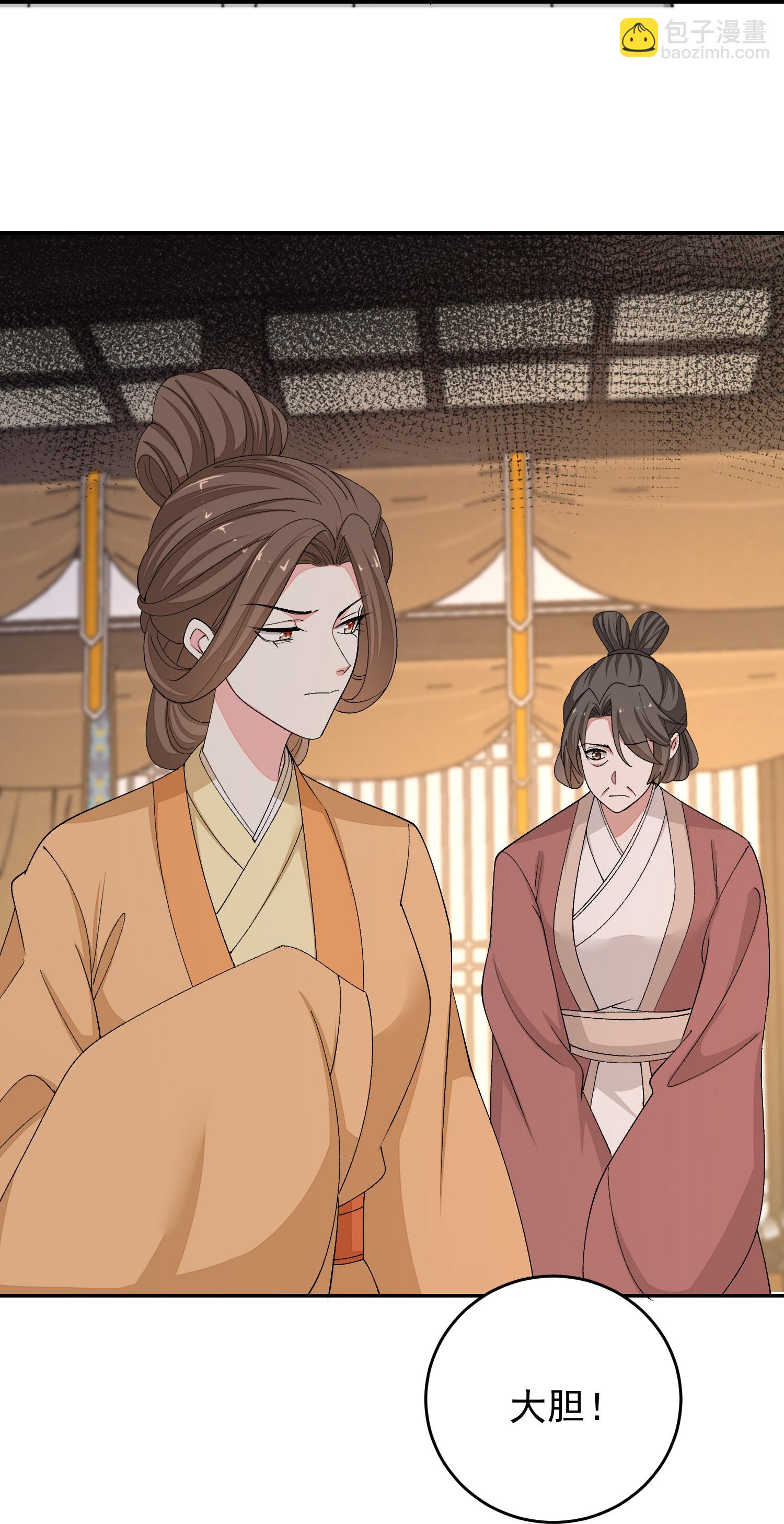 🍼毒医嫡女 第398话 上辈子修来的福气 第13页