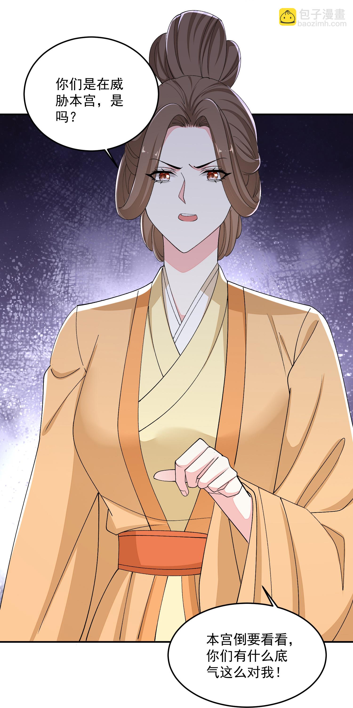 🍼毒医嫡女 第398话 上辈子修来的福气 第14页