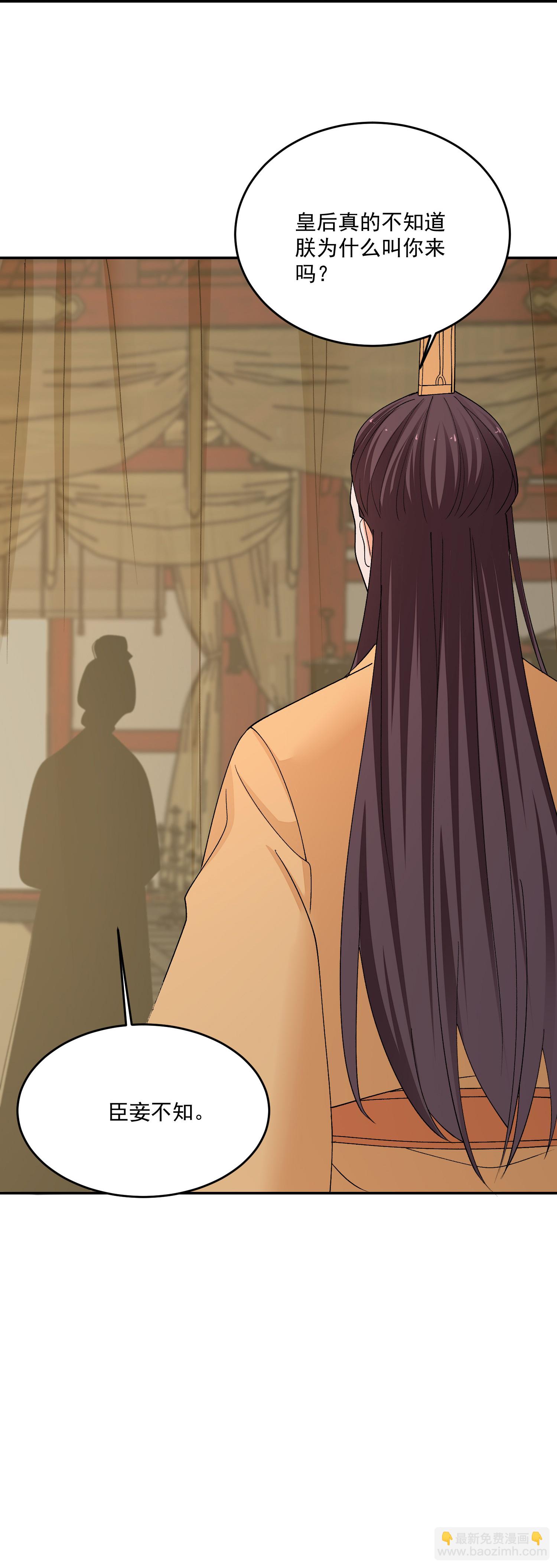 🍼毒医嫡女 第398话 上辈子修来的福气 第19页