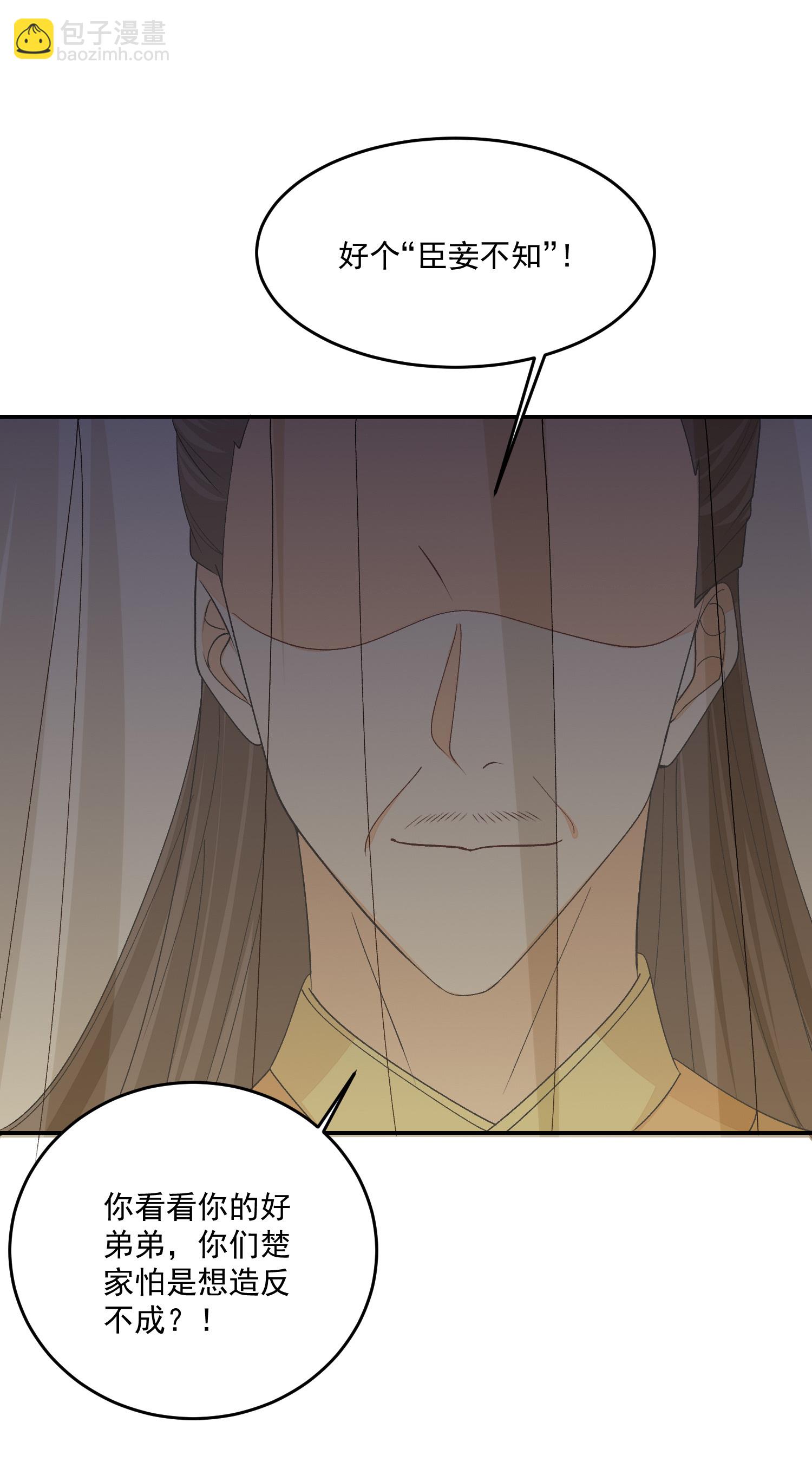🍼毒医嫡女 第398话 上辈子修来的福气 第20页