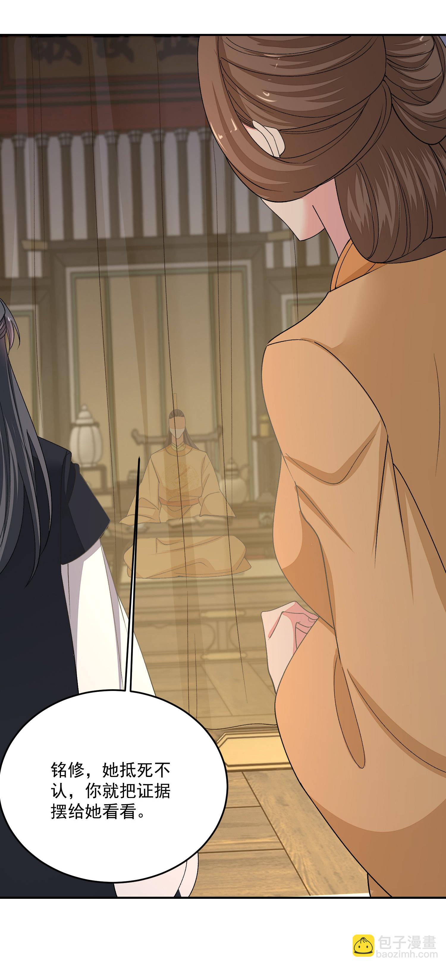 🍼毒医嫡女 第398话 上辈子修来的福气 第21页