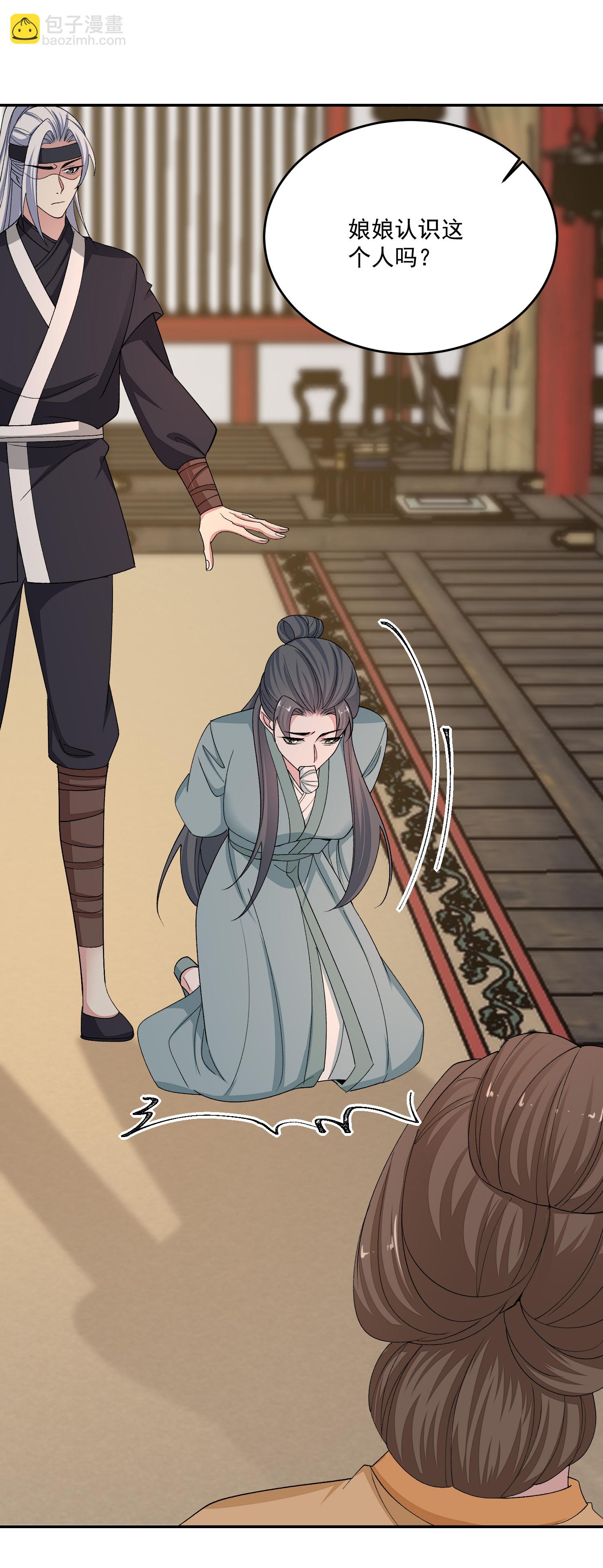 🍼毒医嫡女 第398话 上辈子修来的福气 第23页