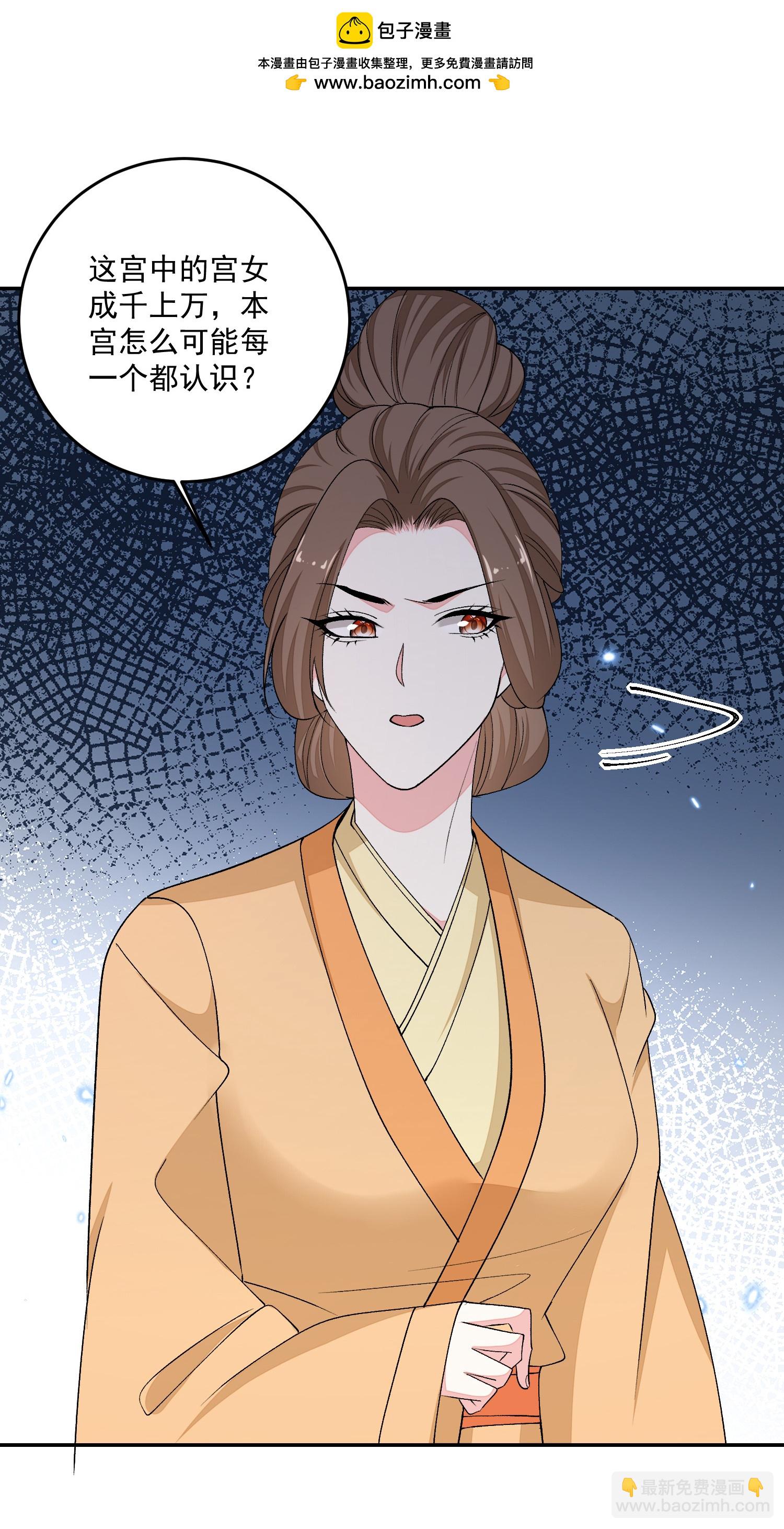 🍼毒医嫡女 第398话 上辈子修来的福气 第24页