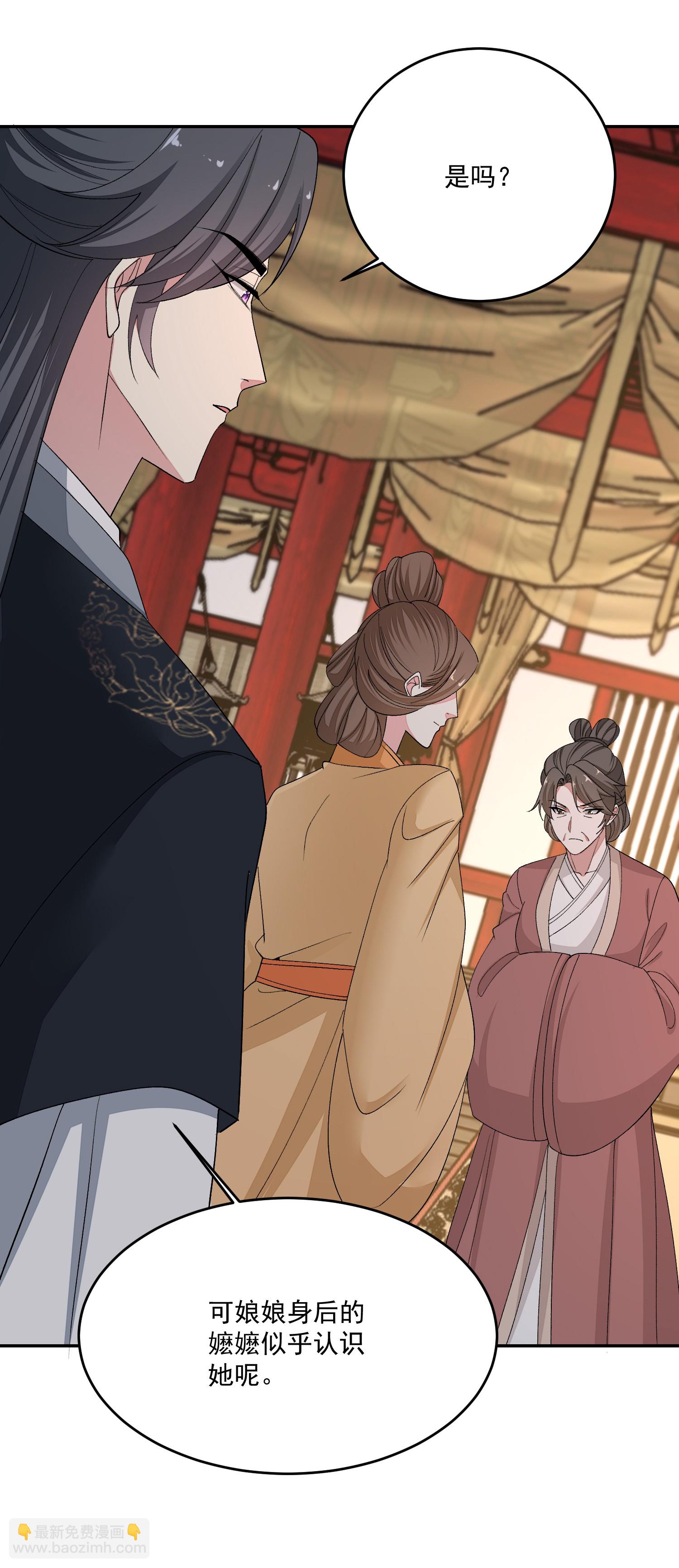 🍼毒医嫡女 第398话 上辈子修来的福气 第25页