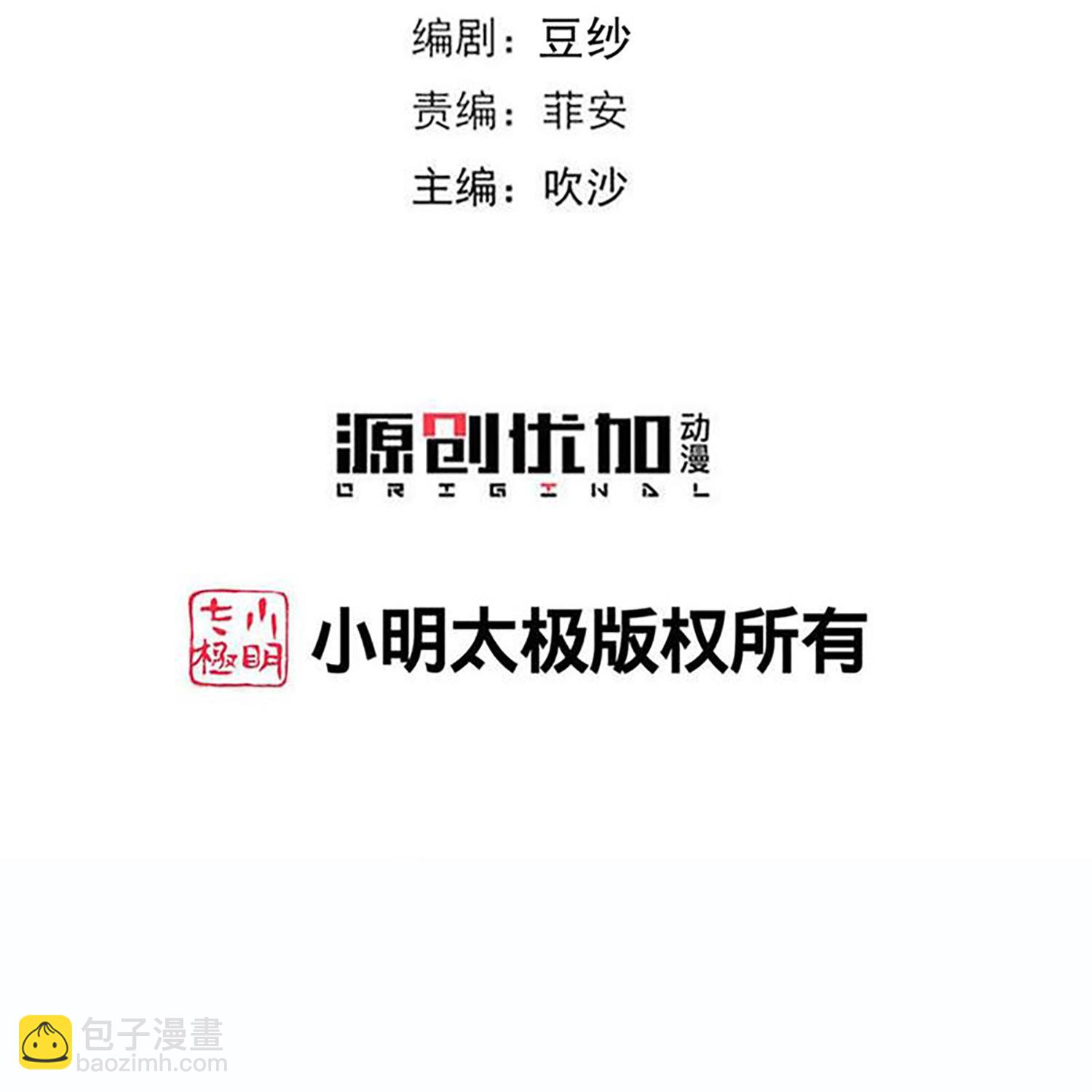 🍼毒医嫡女 第398话 上辈子修来的福气 第3页