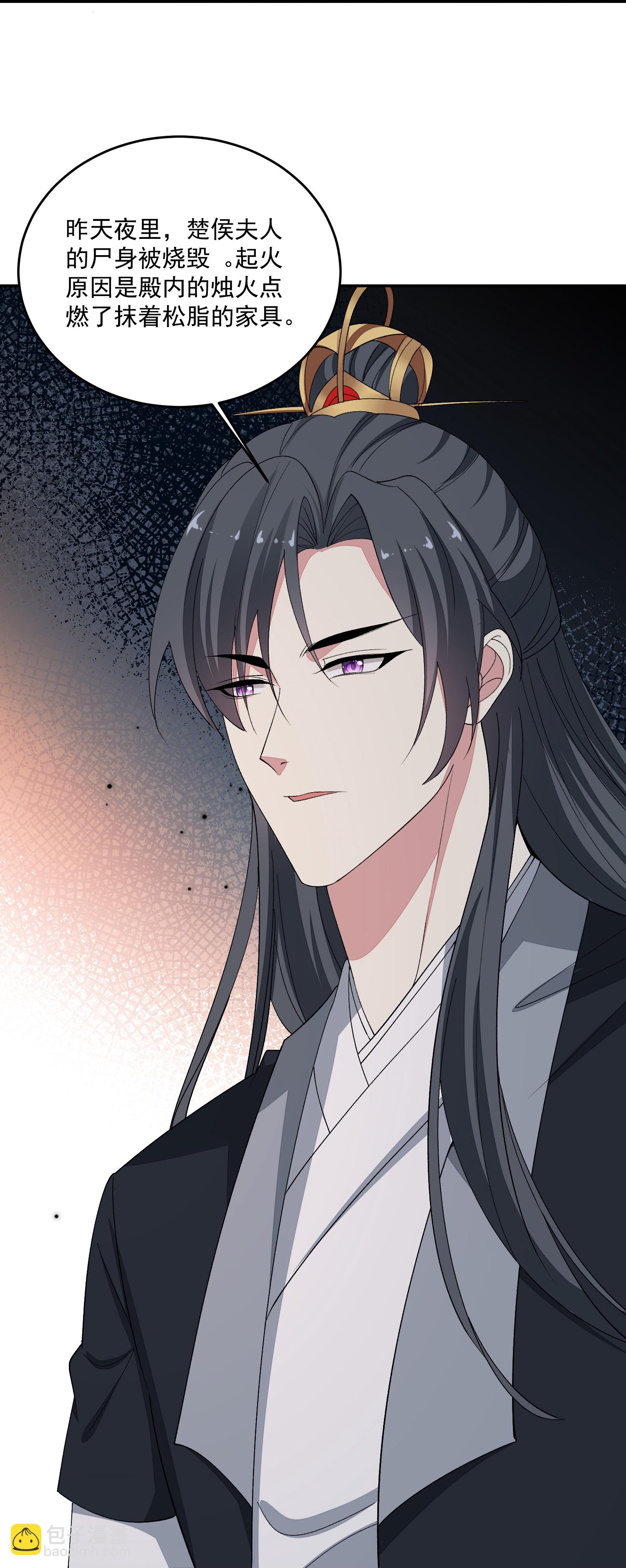 🍼毒医嫡女 第398话 上辈子修来的福气 第31页