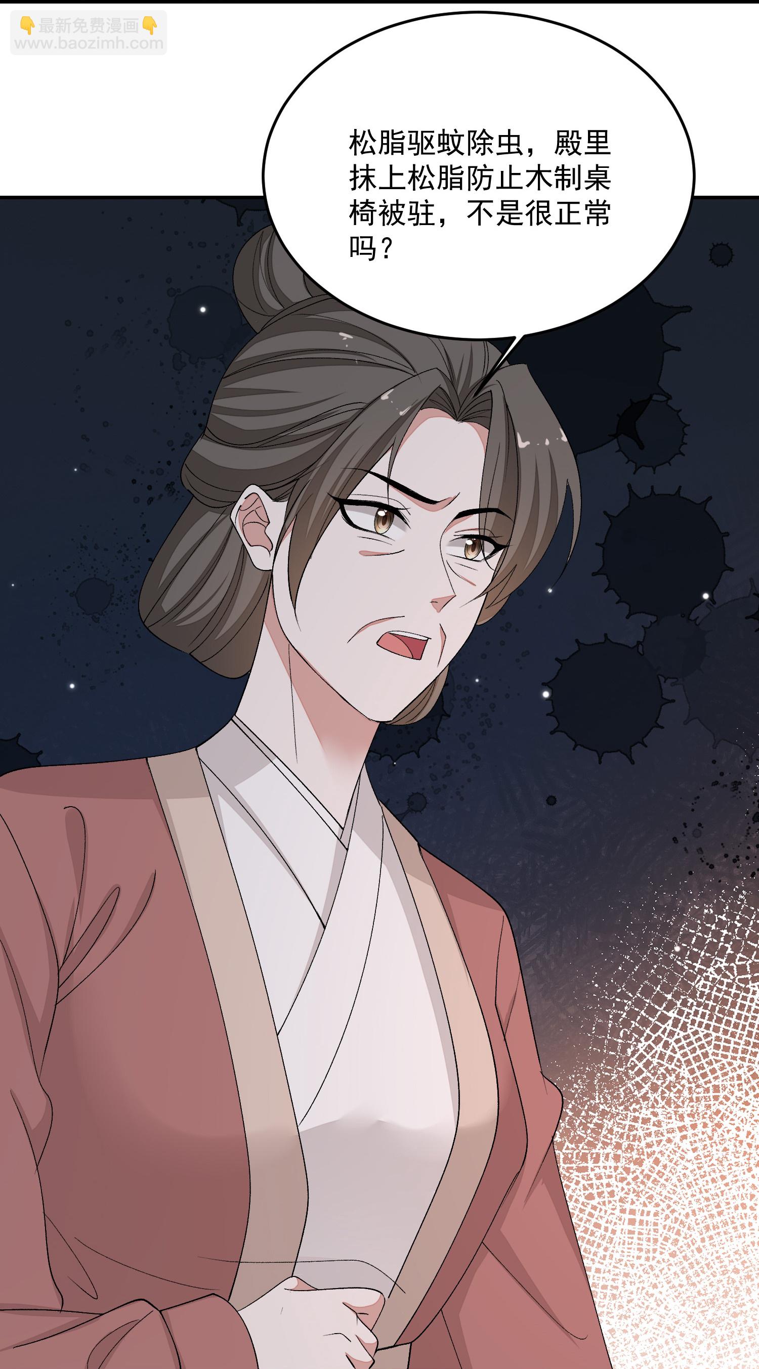 🍼毒医嫡女 第398话 上辈子修来的福气 第32页