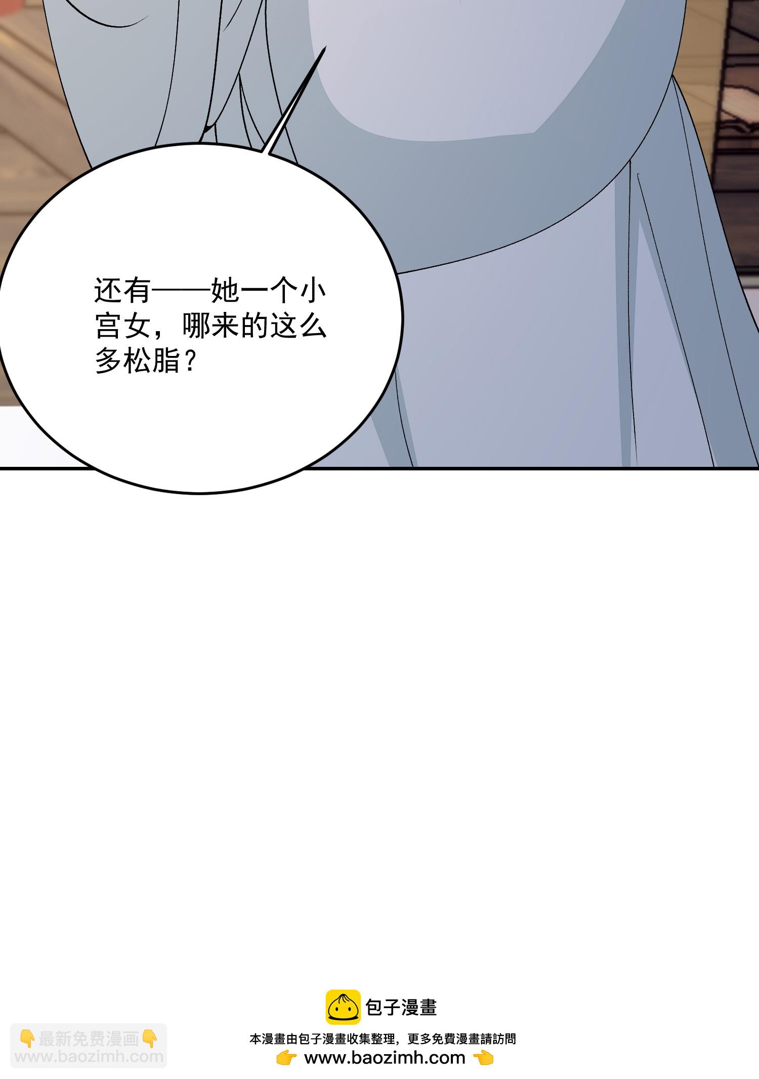 🍼毒医嫡女 第398话 上辈子修来的福气 第34页