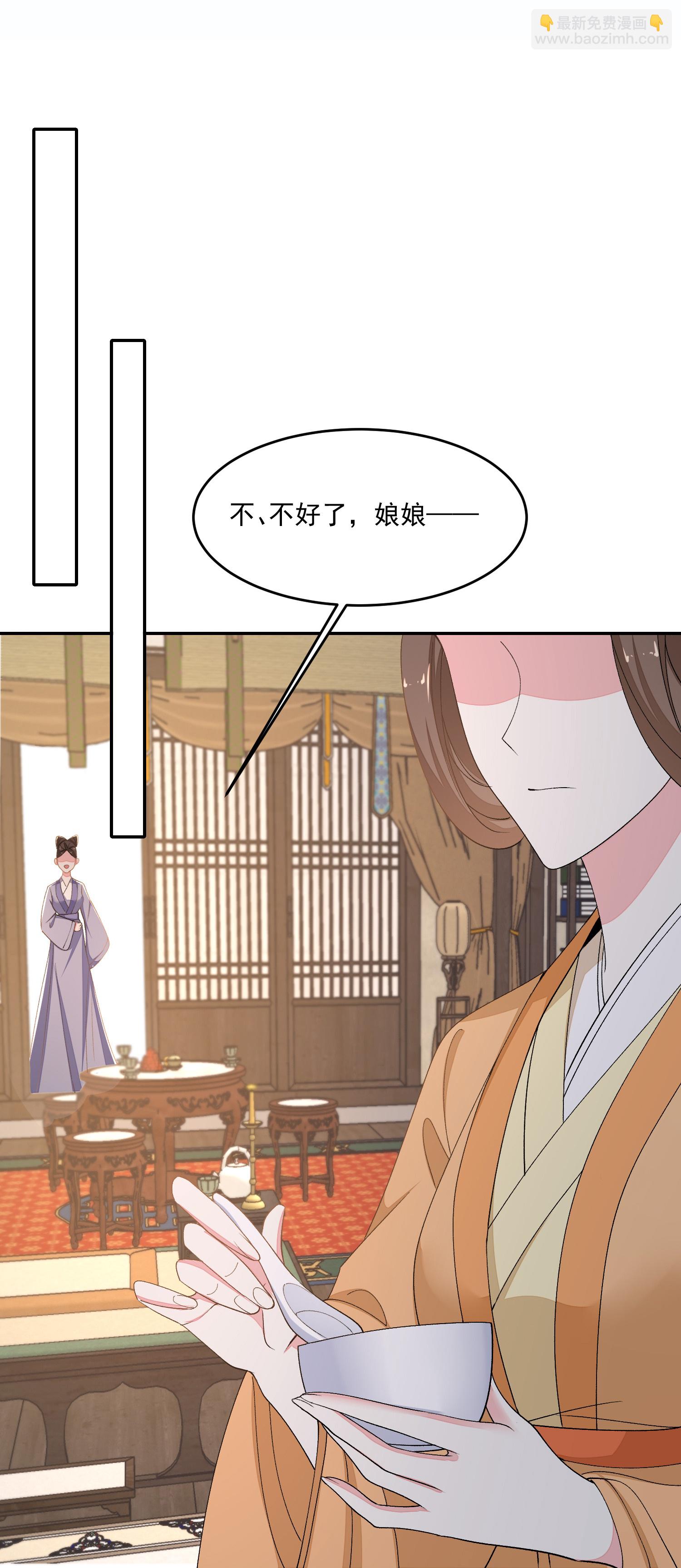 🍼毒医嫡女 第398话 上辈子修来的福气 第4页